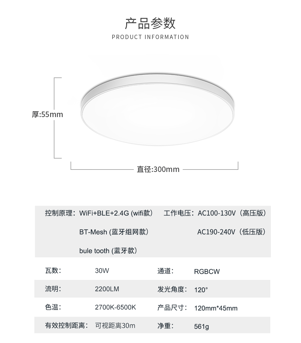 Intelligent lighting，Intelligent ceiling lamp，Home Furnishing lighting，