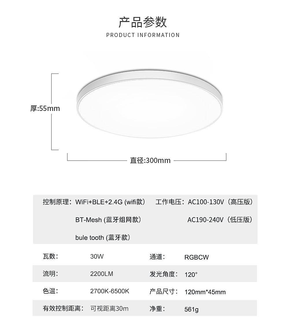 Intelligent lighting，Intelligent ceiling lamp，Home Furnishing lighting，