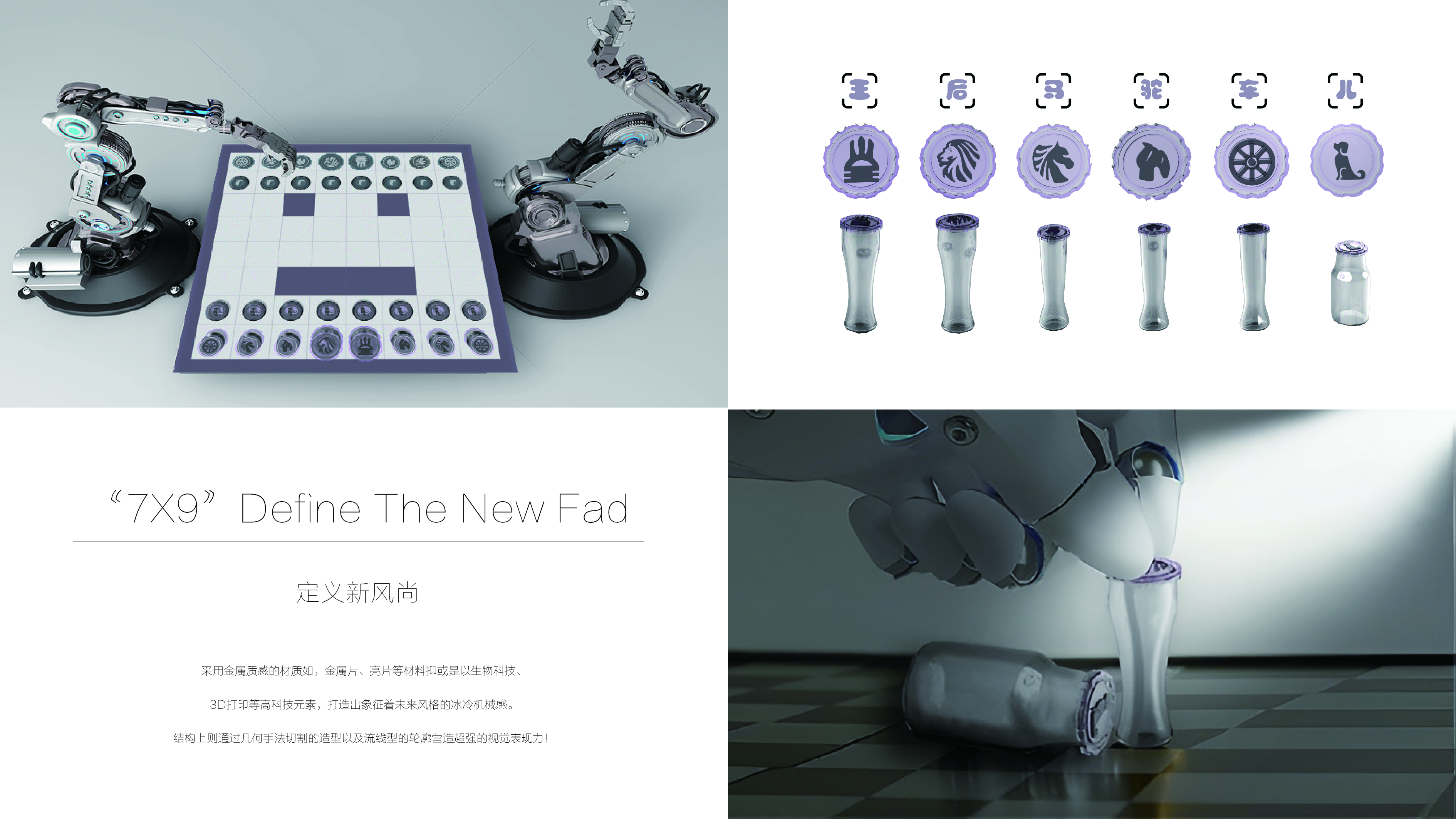 college student，sample reels，product design，