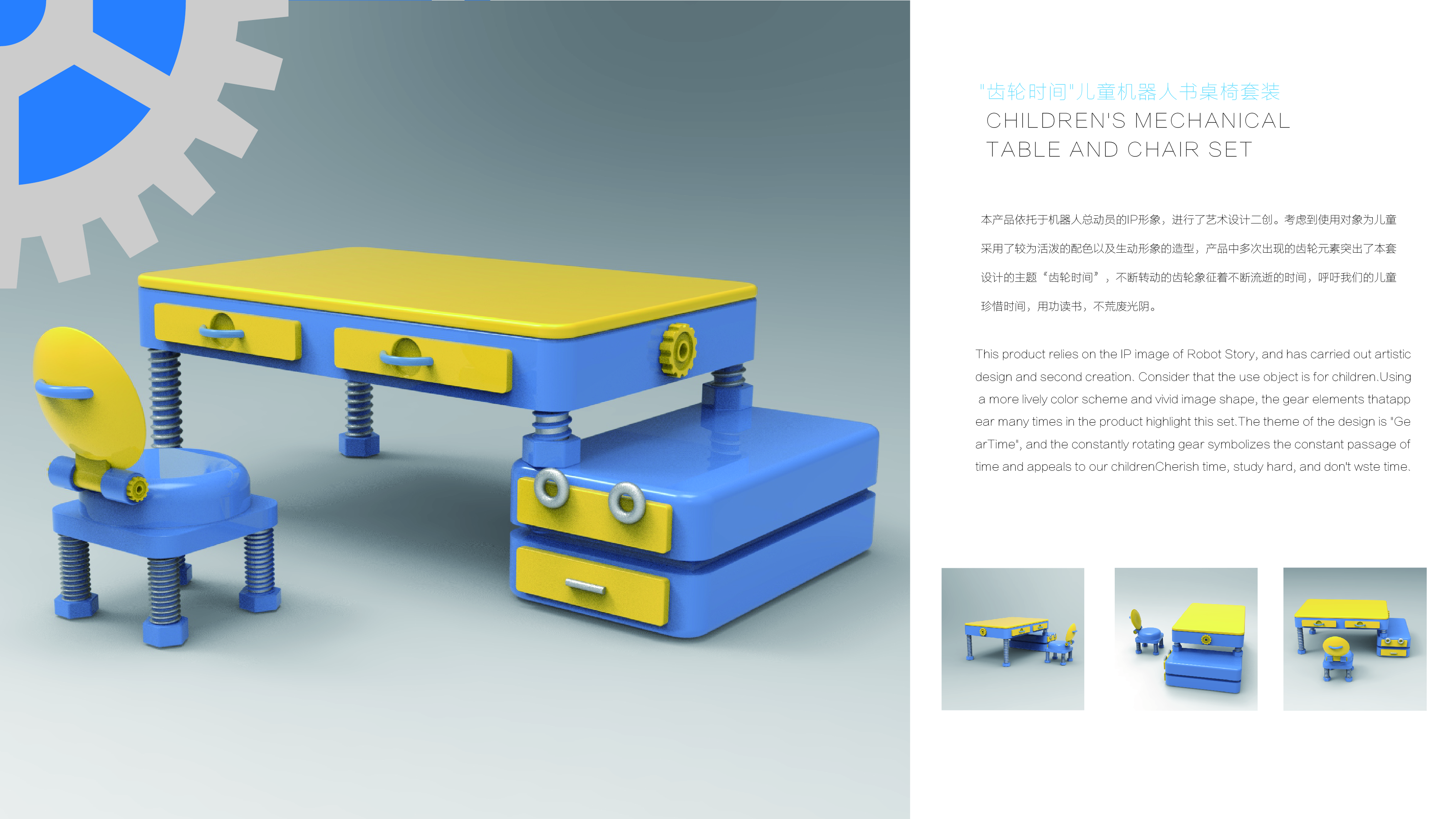 college student，sample reels，product design，