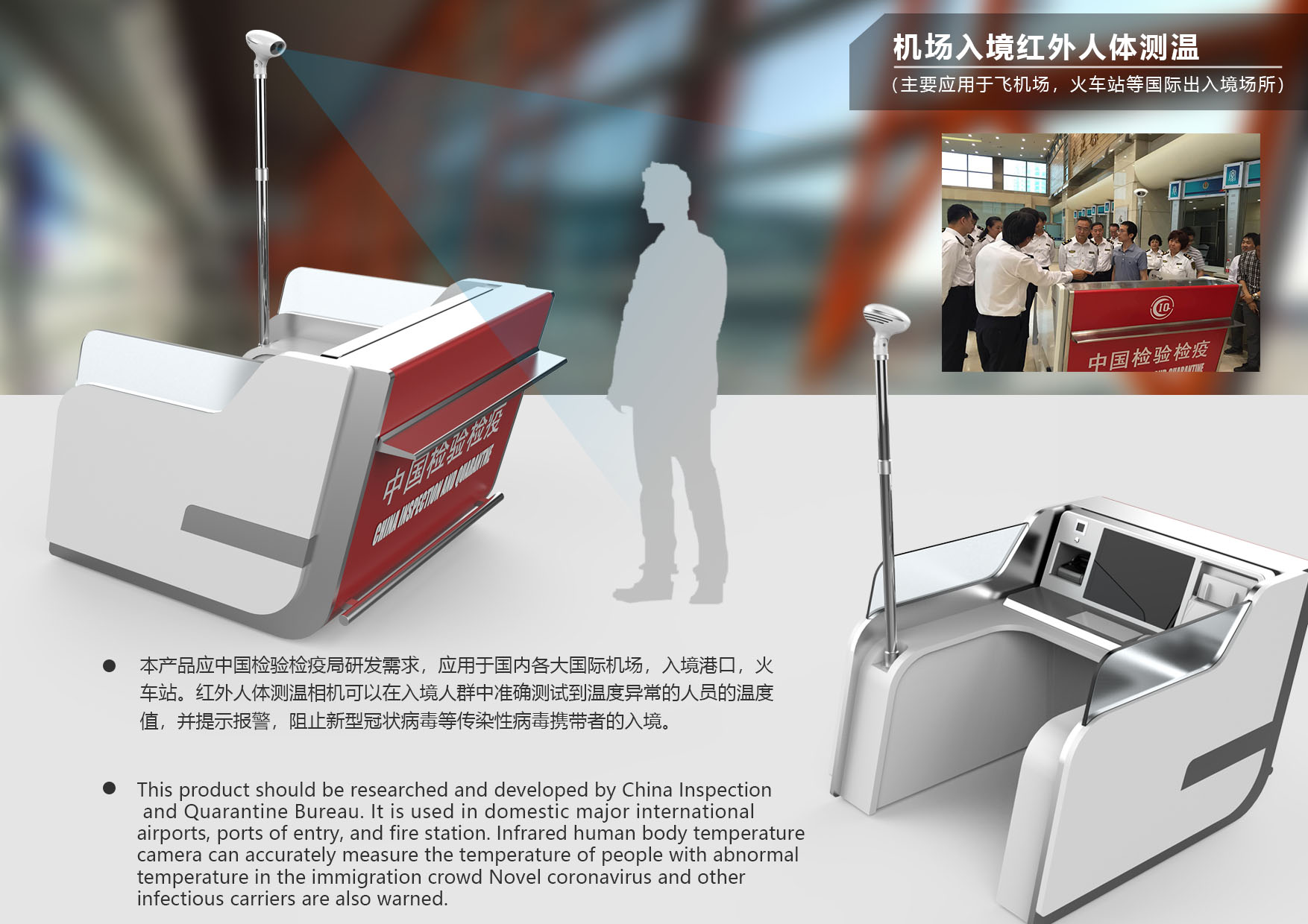 Human body temperature monitoring, infrared thermal imaging, fighting the epidemic，