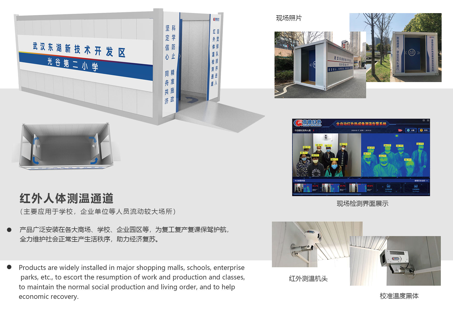 Human body temperature monitoring, infrared thermal imaging, fighting the epidemic，