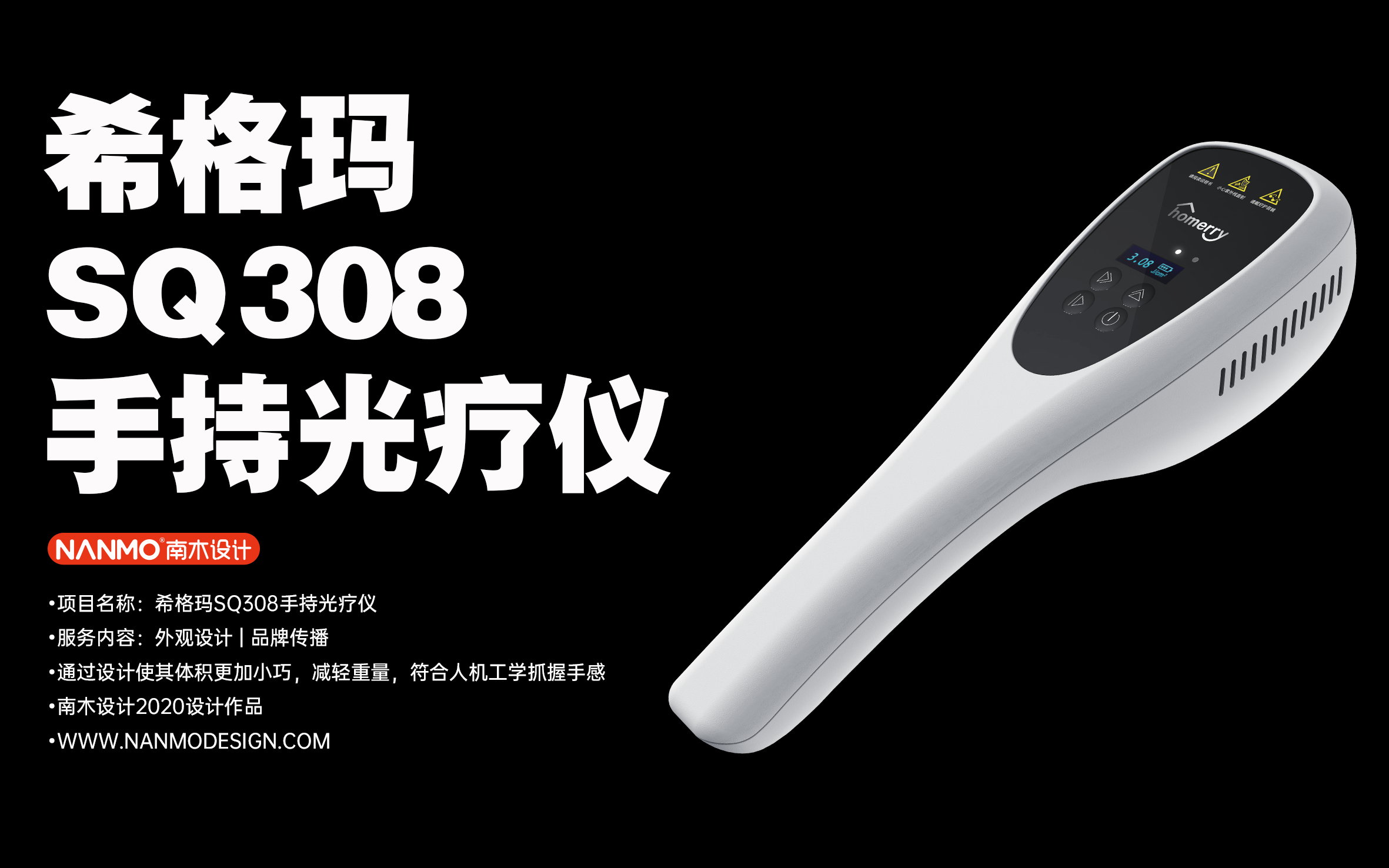 Medical equipment，Medical equipment，Hand-held phototherapy instrument，product design，