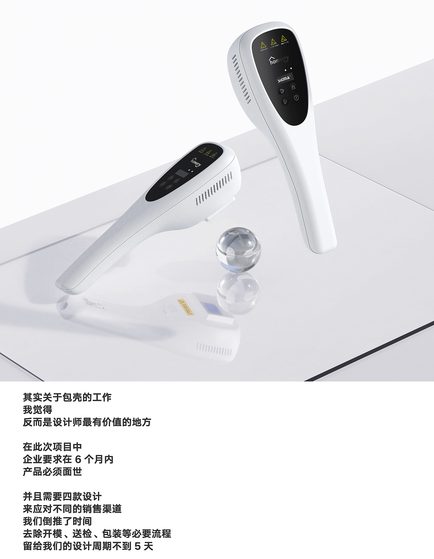 Medical equipment，Medical equipment，Hand-held phototherapy instrument，product design，