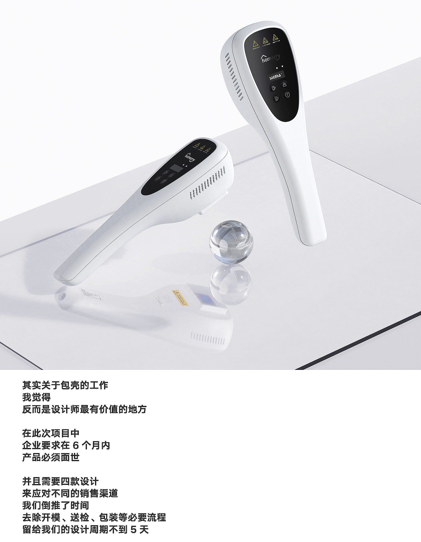 Medical equipment，Medical equipment，Hand-held phototherapy instrument，product design，