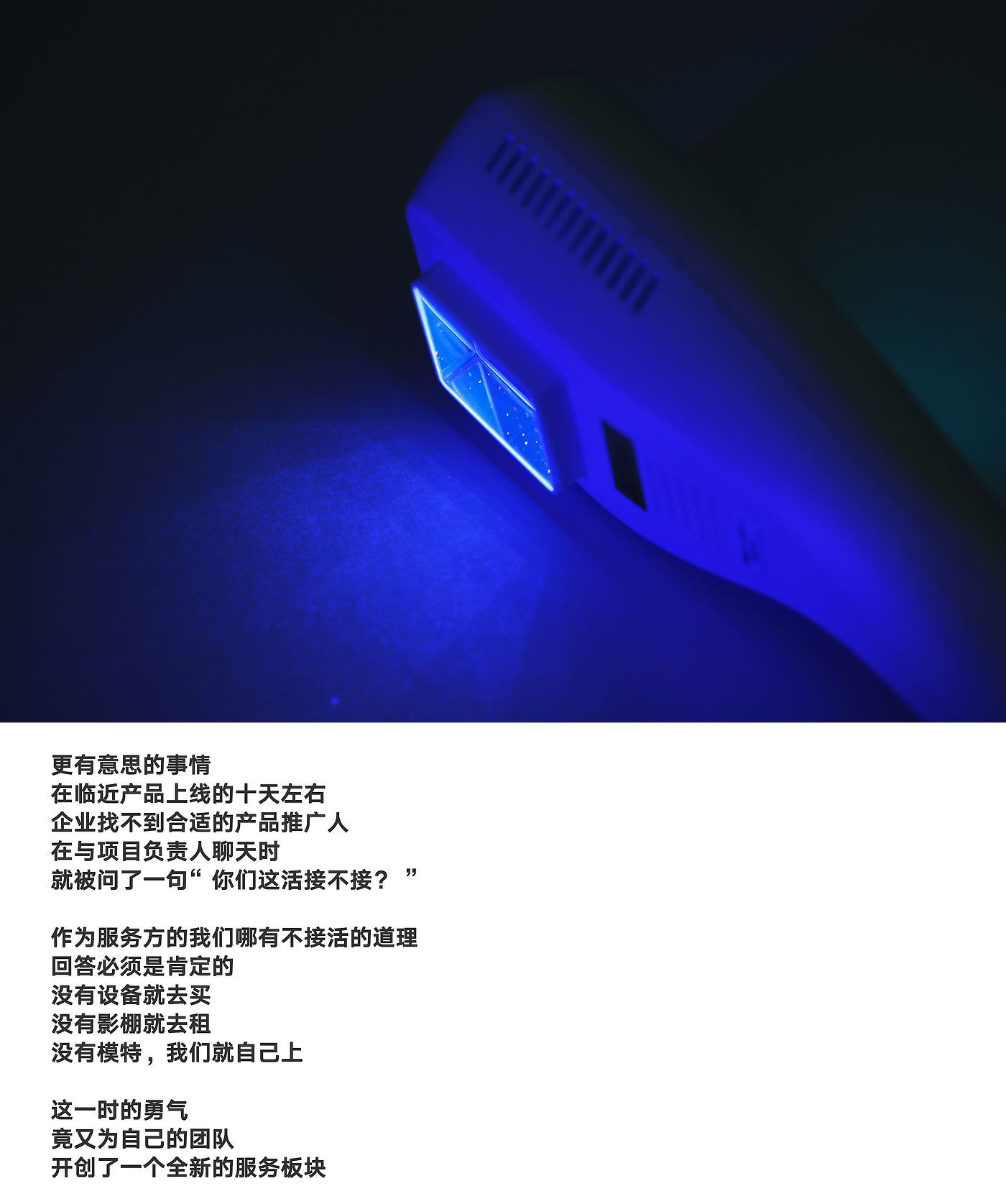 Medical equipment，Medical equipment，Hand-held phototherapy instrument，product design，