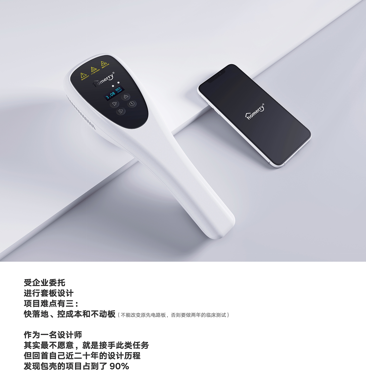 Medical equipment，Medical equipment，Hand-held phototherapy instrument，product design，