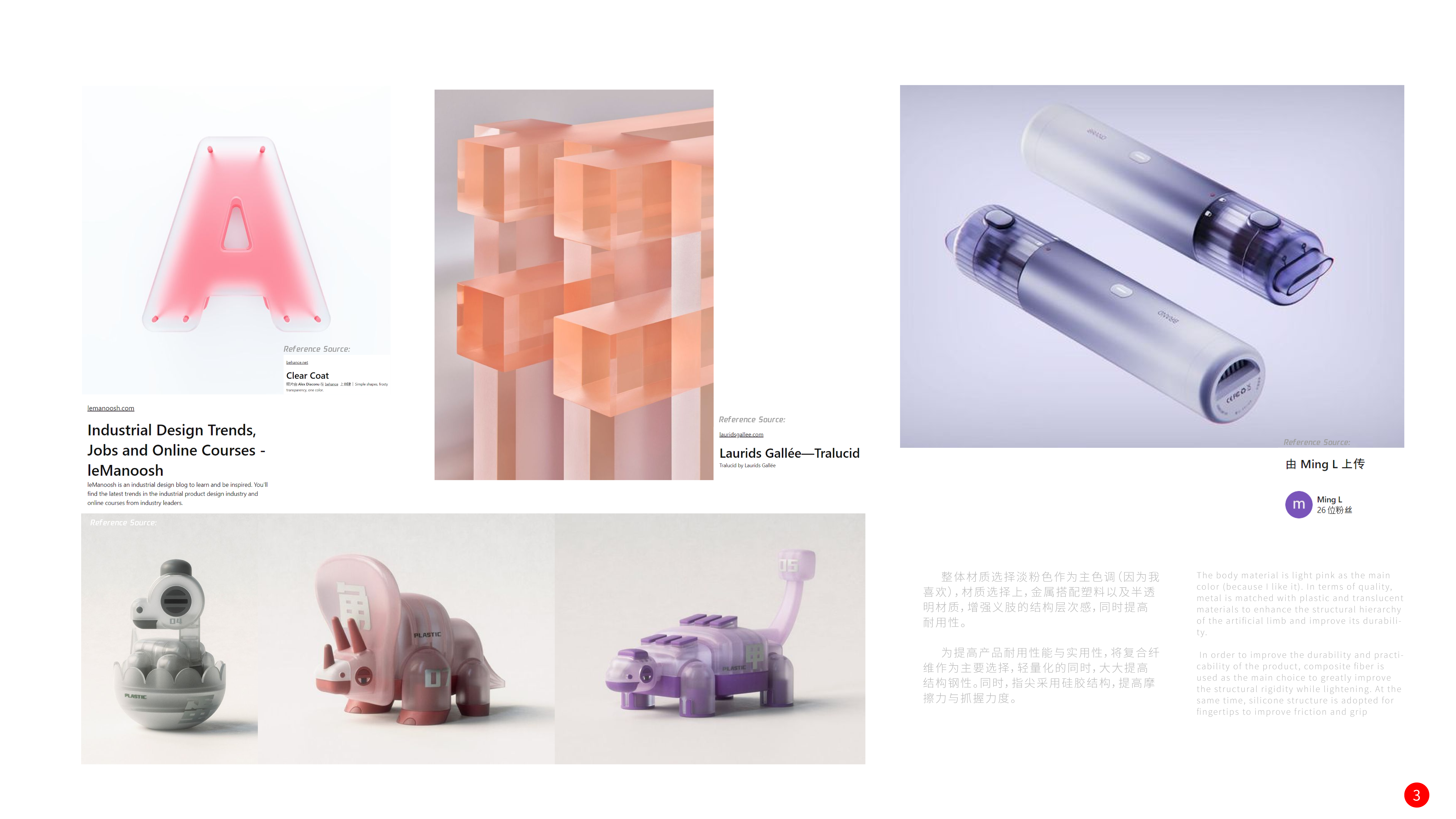 Cyberpunk，medical care，Sense limb，Ergonomics，machine design，trend，