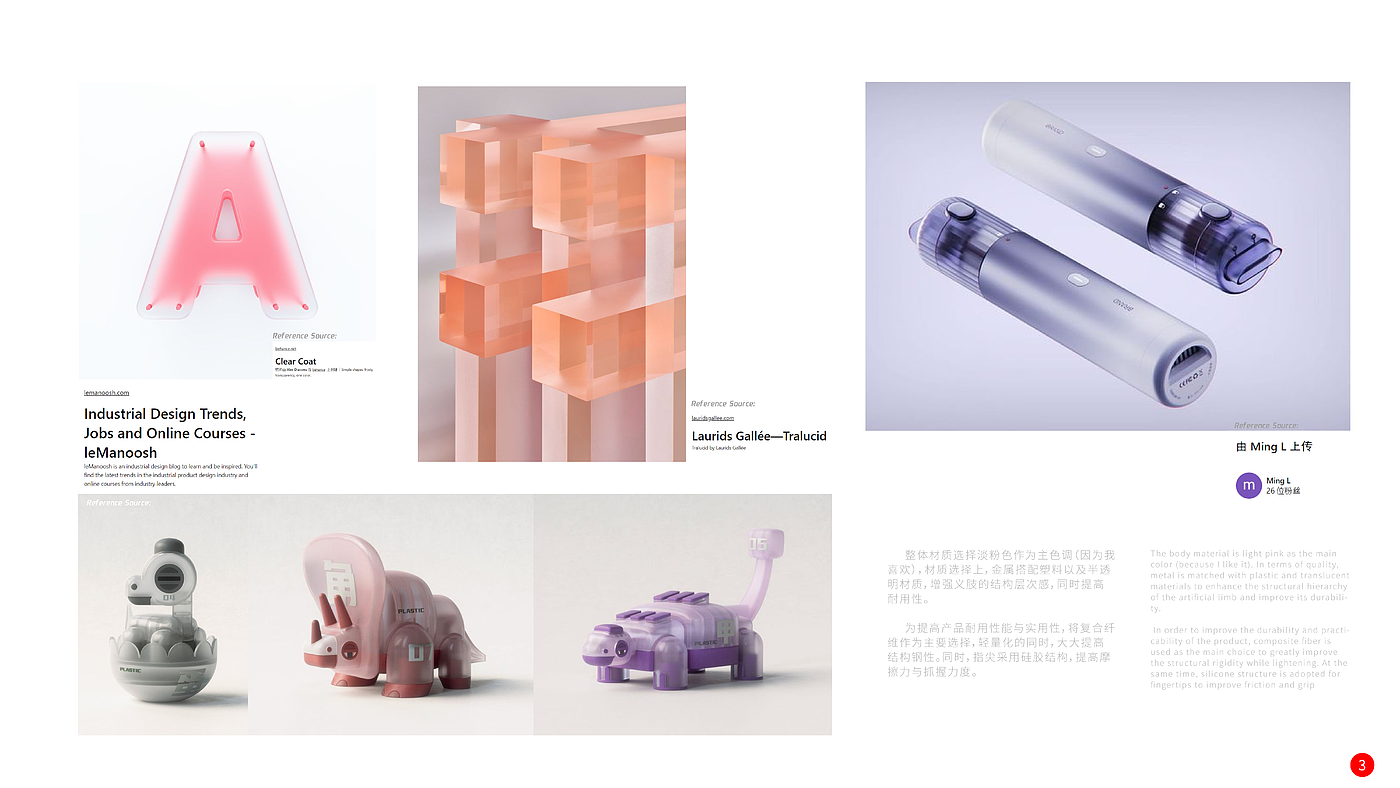 Cyberpunk，medical care，Sense limb，Ergonomics，machine design，trend，