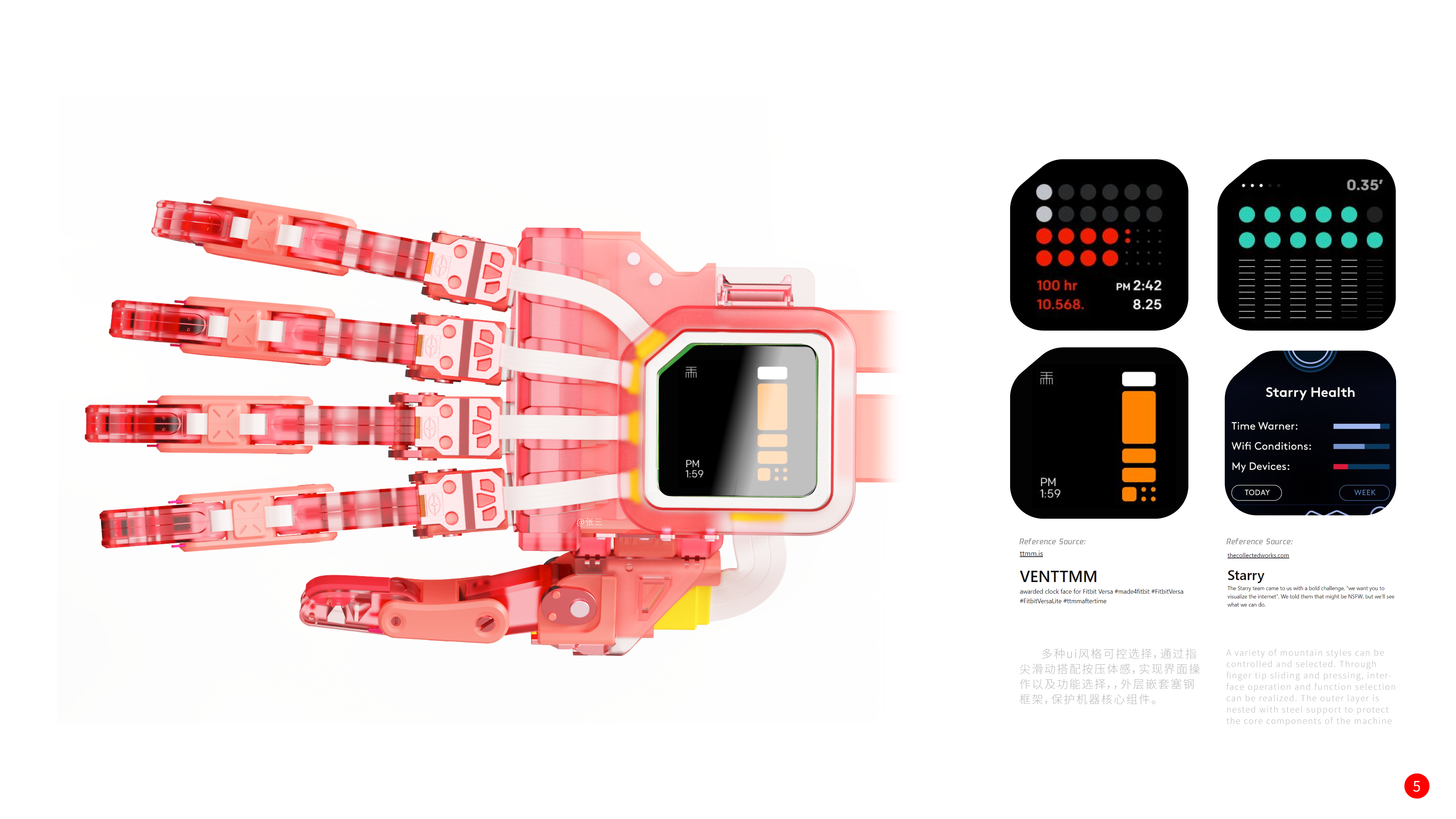 Cyberpunk，medical care，Sense limb，Ergonomics，machine design，trend，