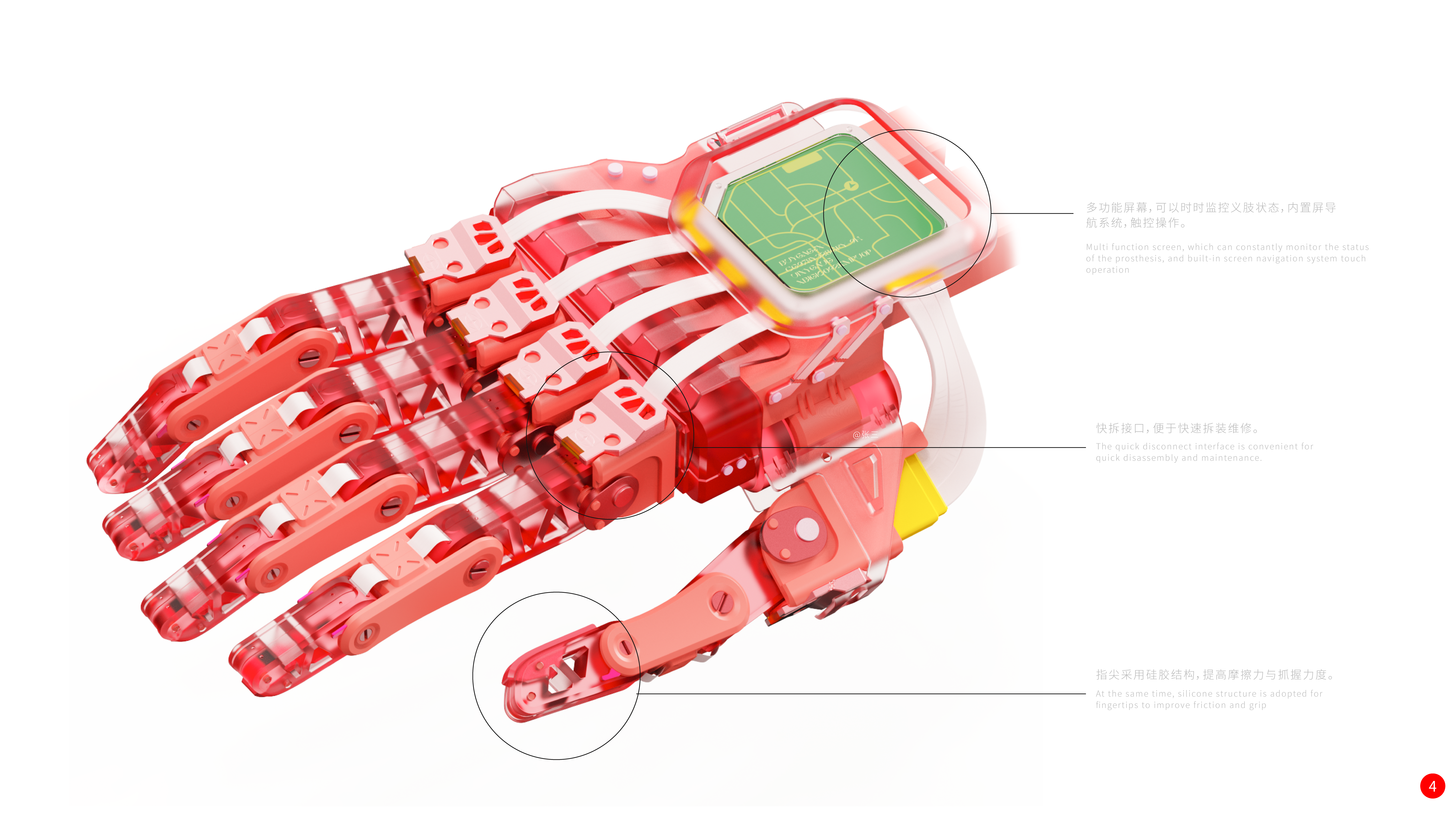 Cyberpunk，medical care，Sense limb，Ergonomics，machine design，trend，