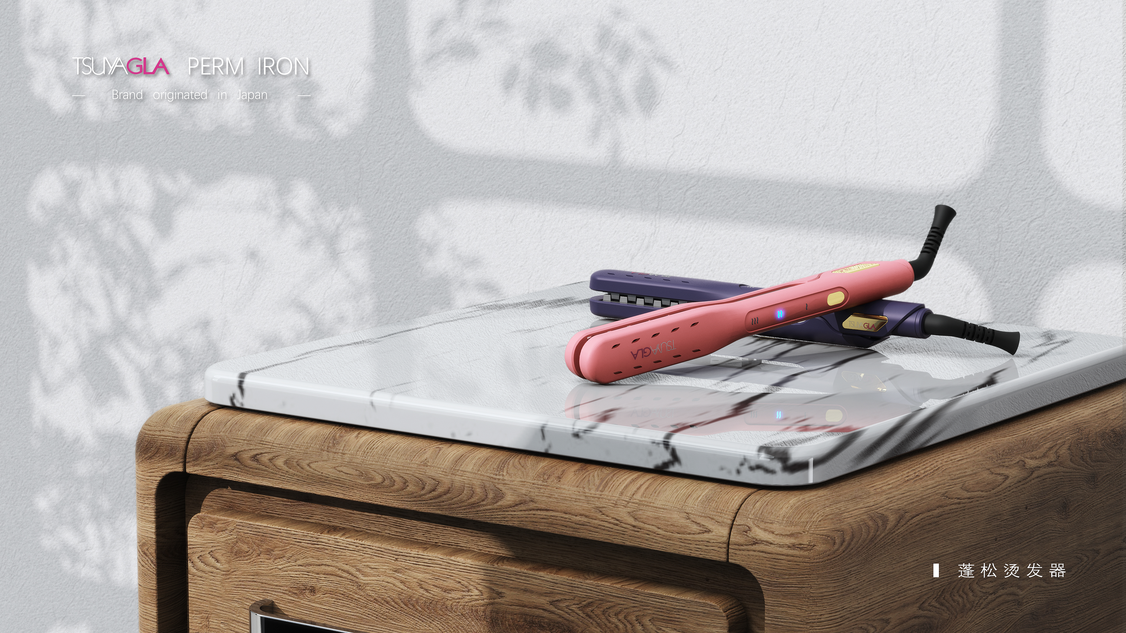 hair irons，Appearance design，Light luxury，like a breath of fresh air，