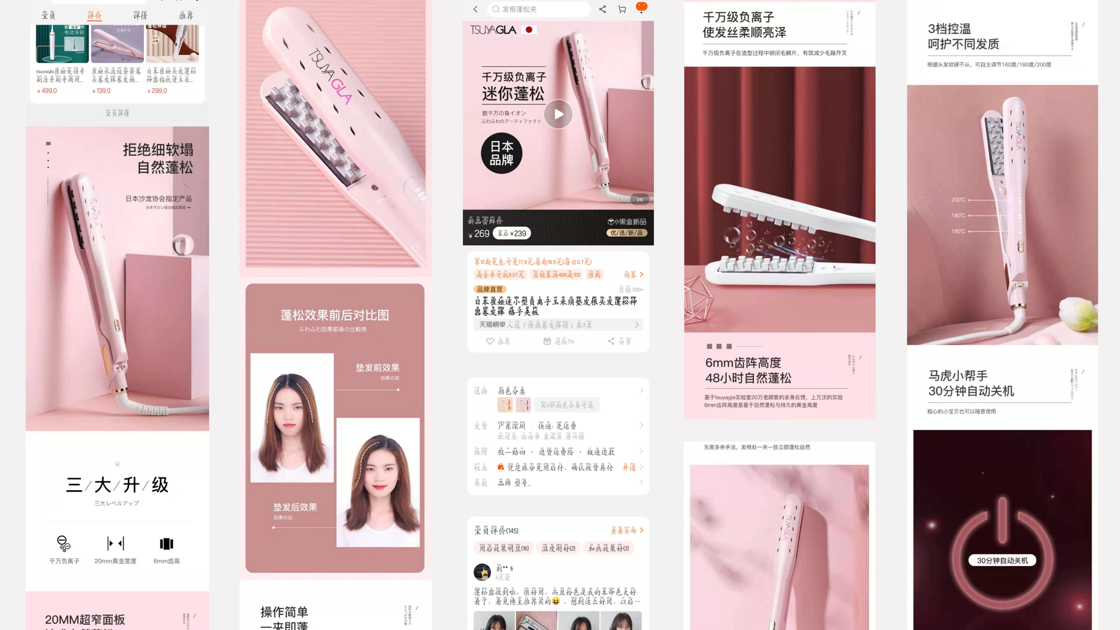 hair irons，Appearance design，Light luxury，like a breath of fresh air，