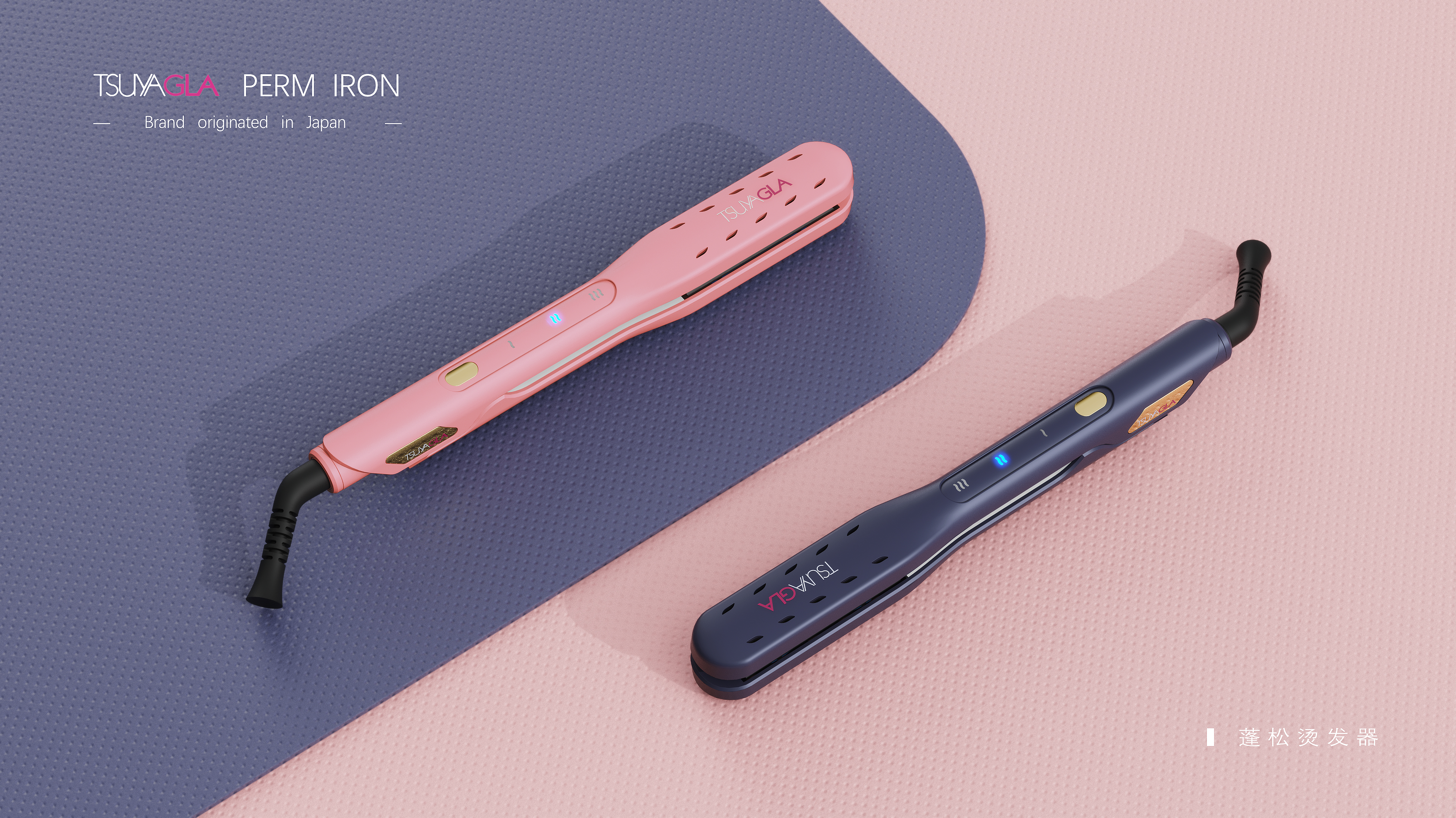 hair irons，Appearance design，Light luxury，like a breath of fresh air，