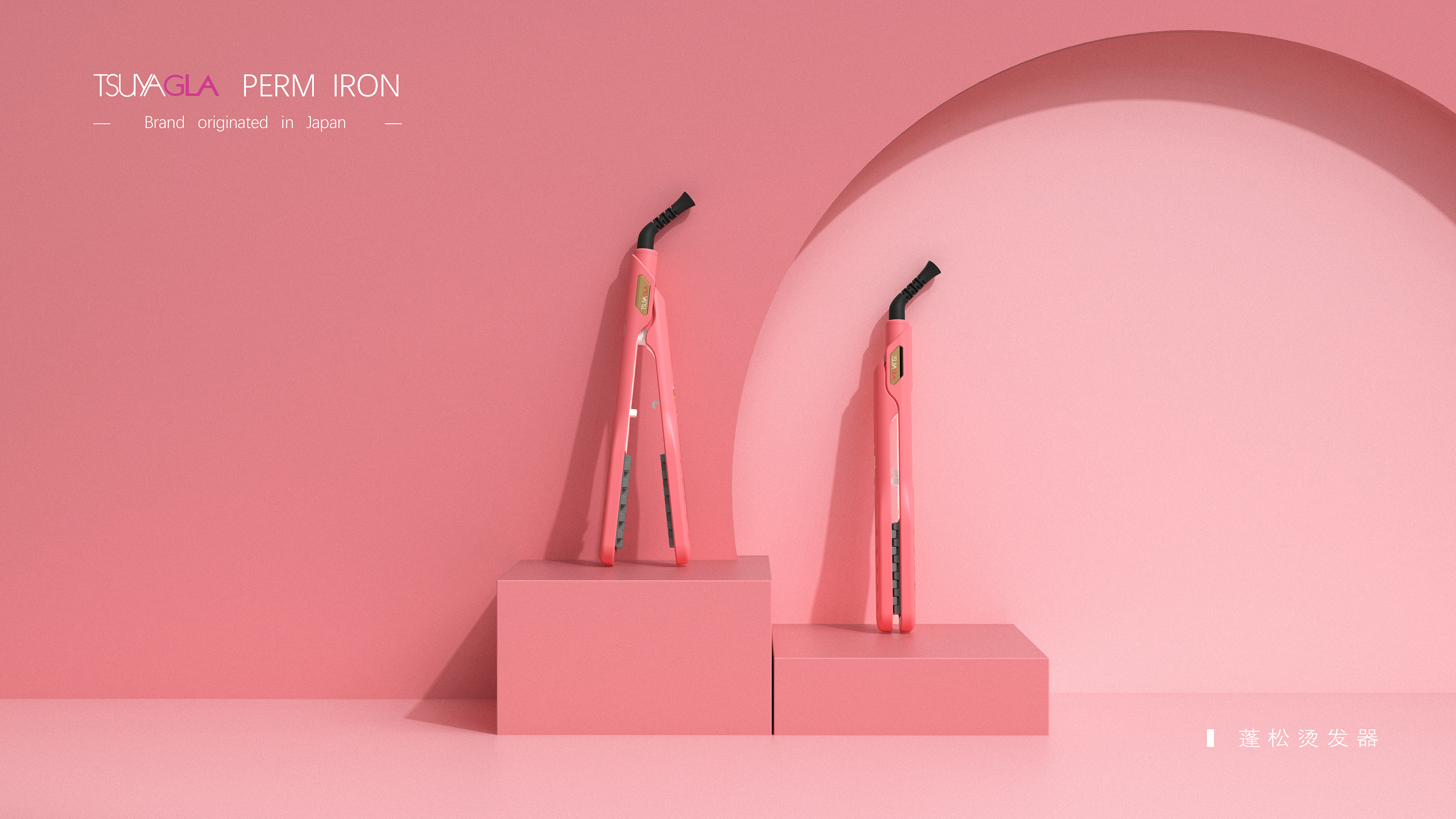 hair irons，Appearance design，Light luxury，like a breath of fresh air，