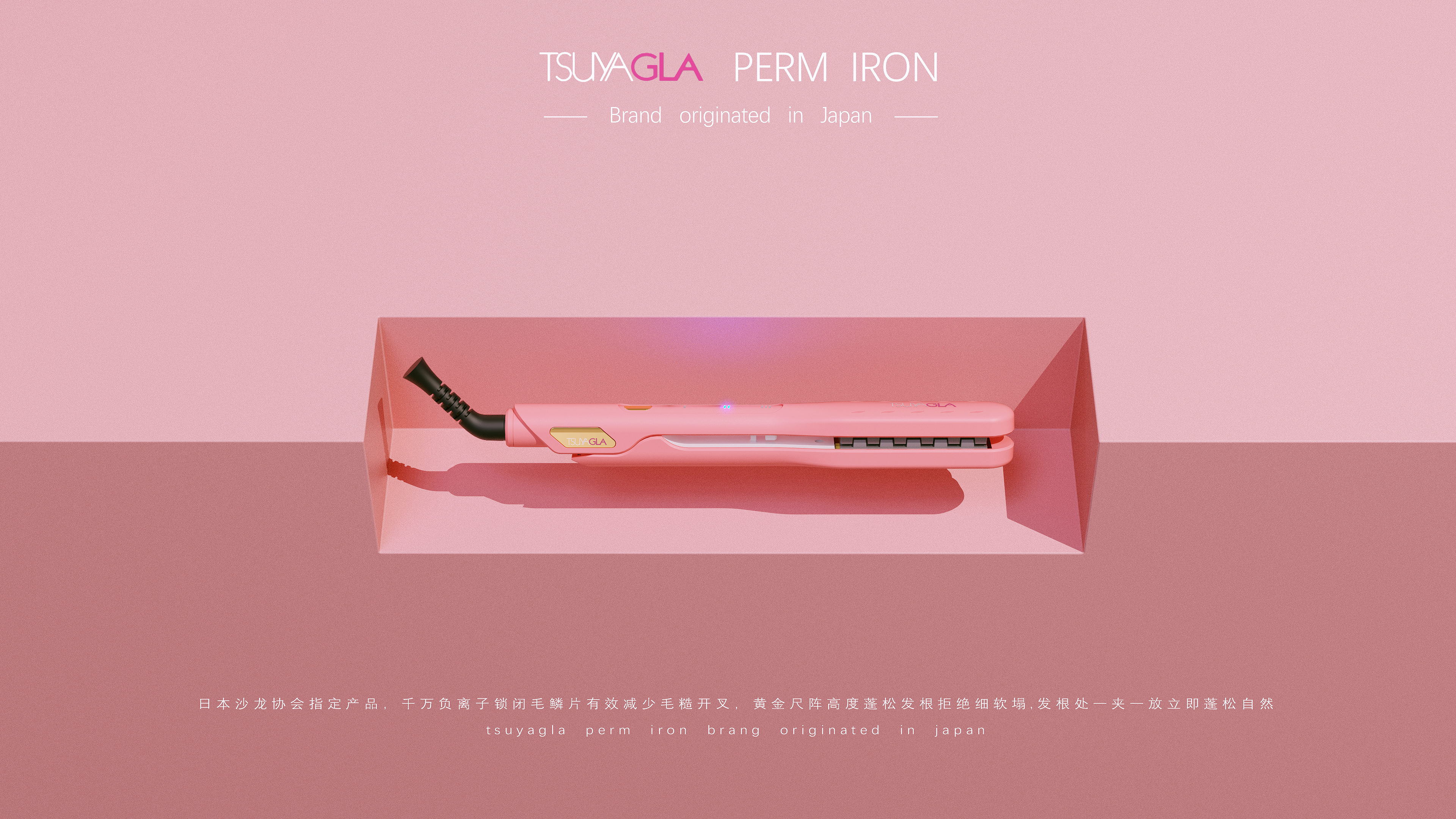 hair irons，Appearance design，Light luxury，like a breath of fresh air，