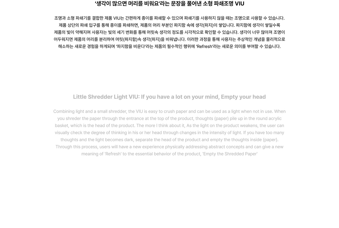 brand，Viu，role，Paper crusher，product design，