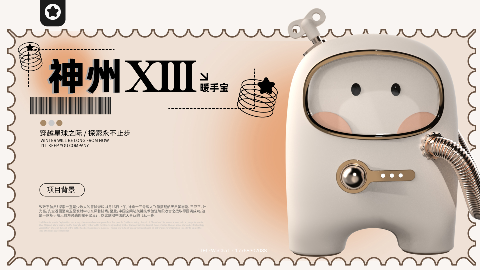 Hand warmer，Cartoon，Cute fun，Astronaut，