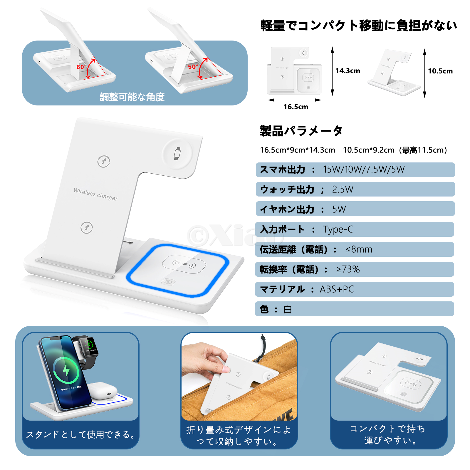Multifunctional charging stand，