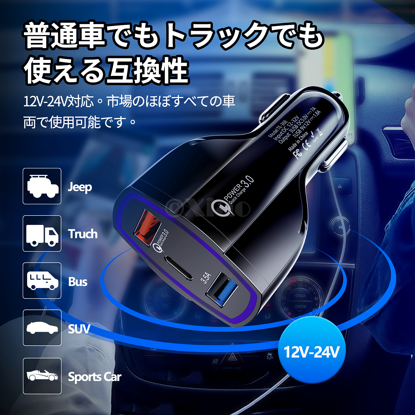 Car charger，