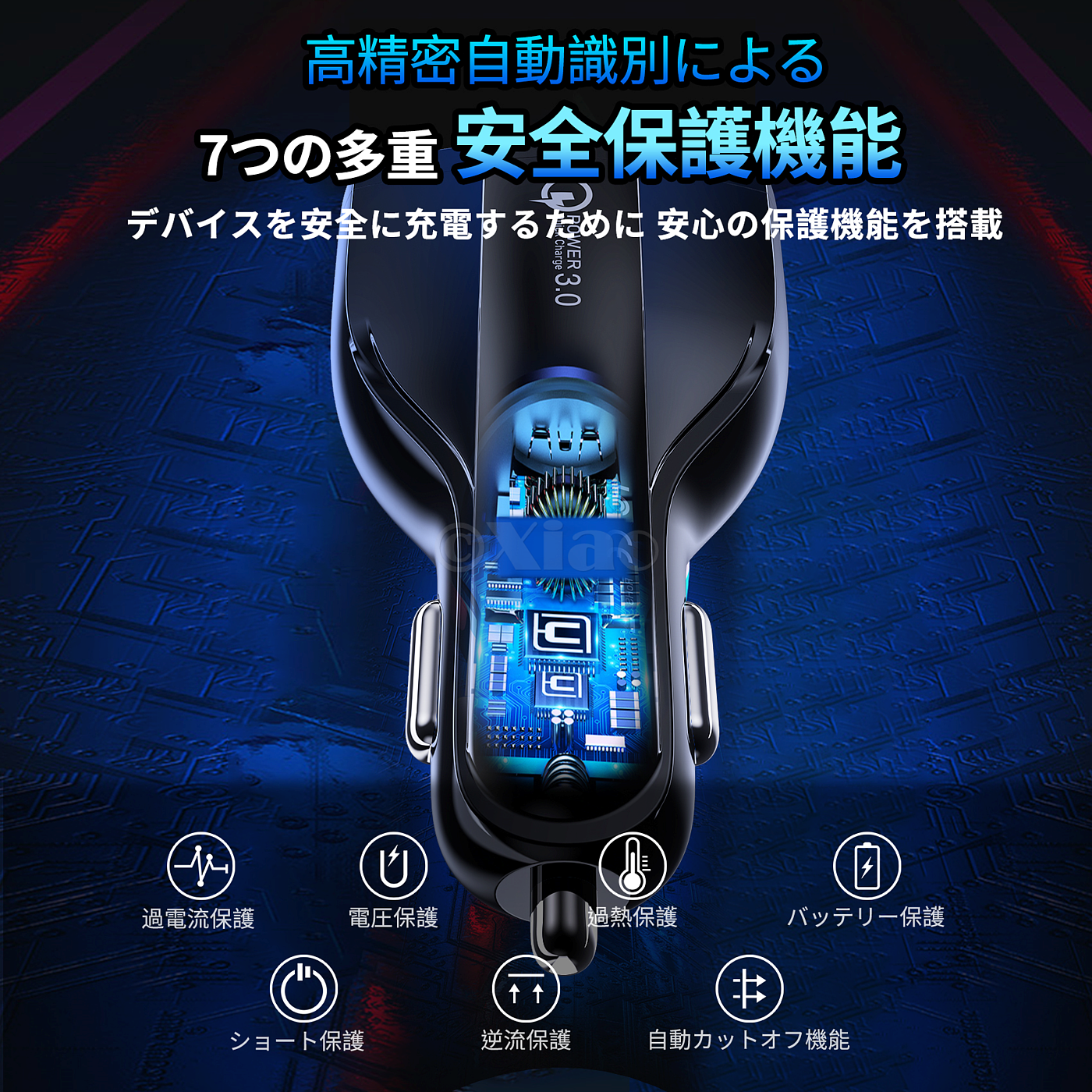 Car charger，