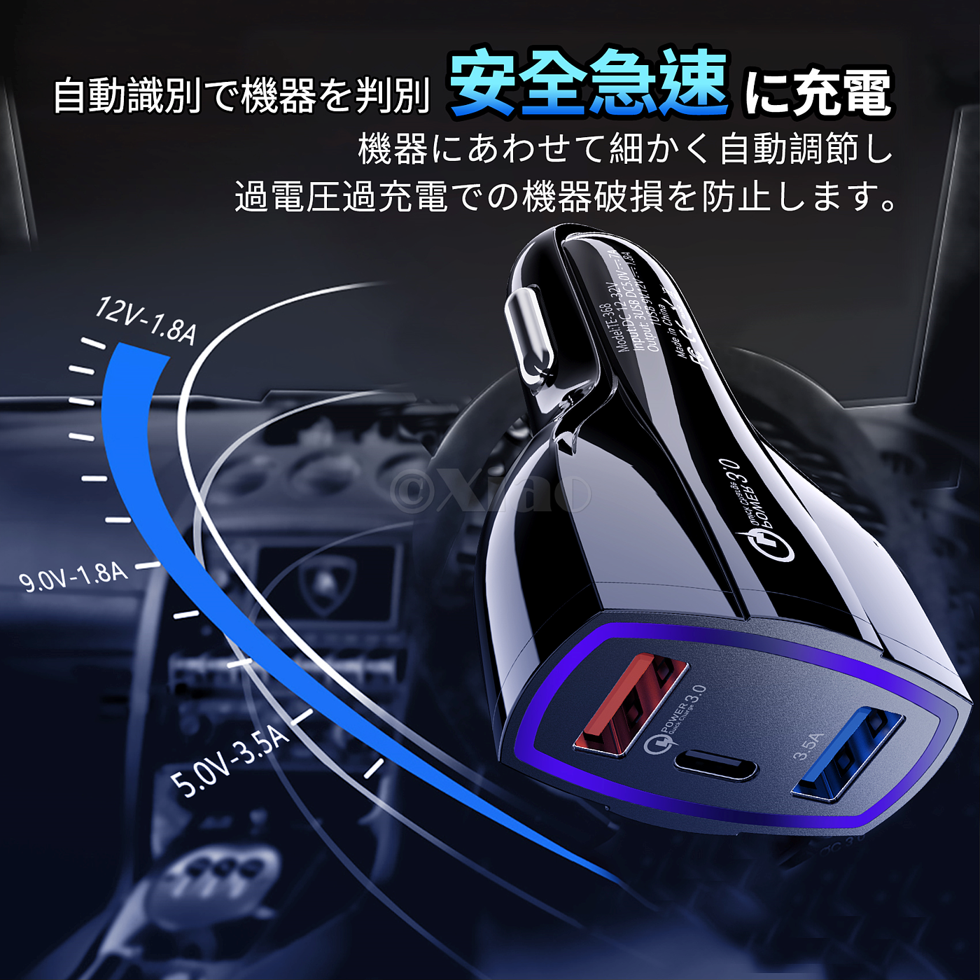 Car charger，