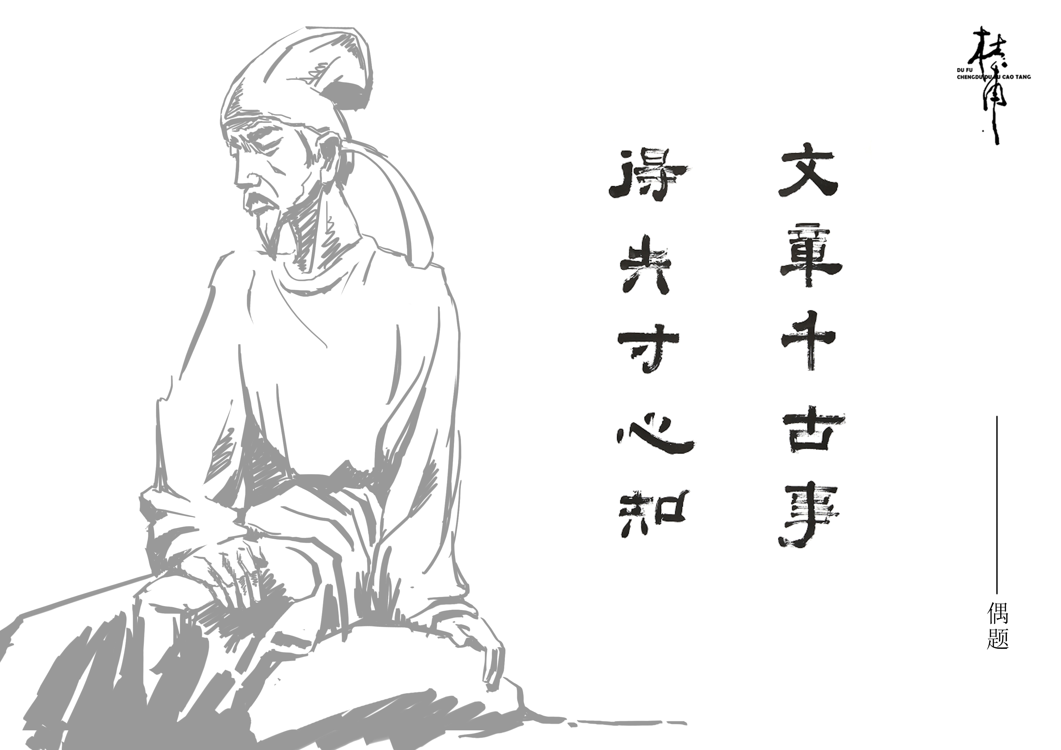 Cultural creation，Wine set，Material combination，Du Fu Thatched Cottage，Baijiu，Portable，Portable wine device，