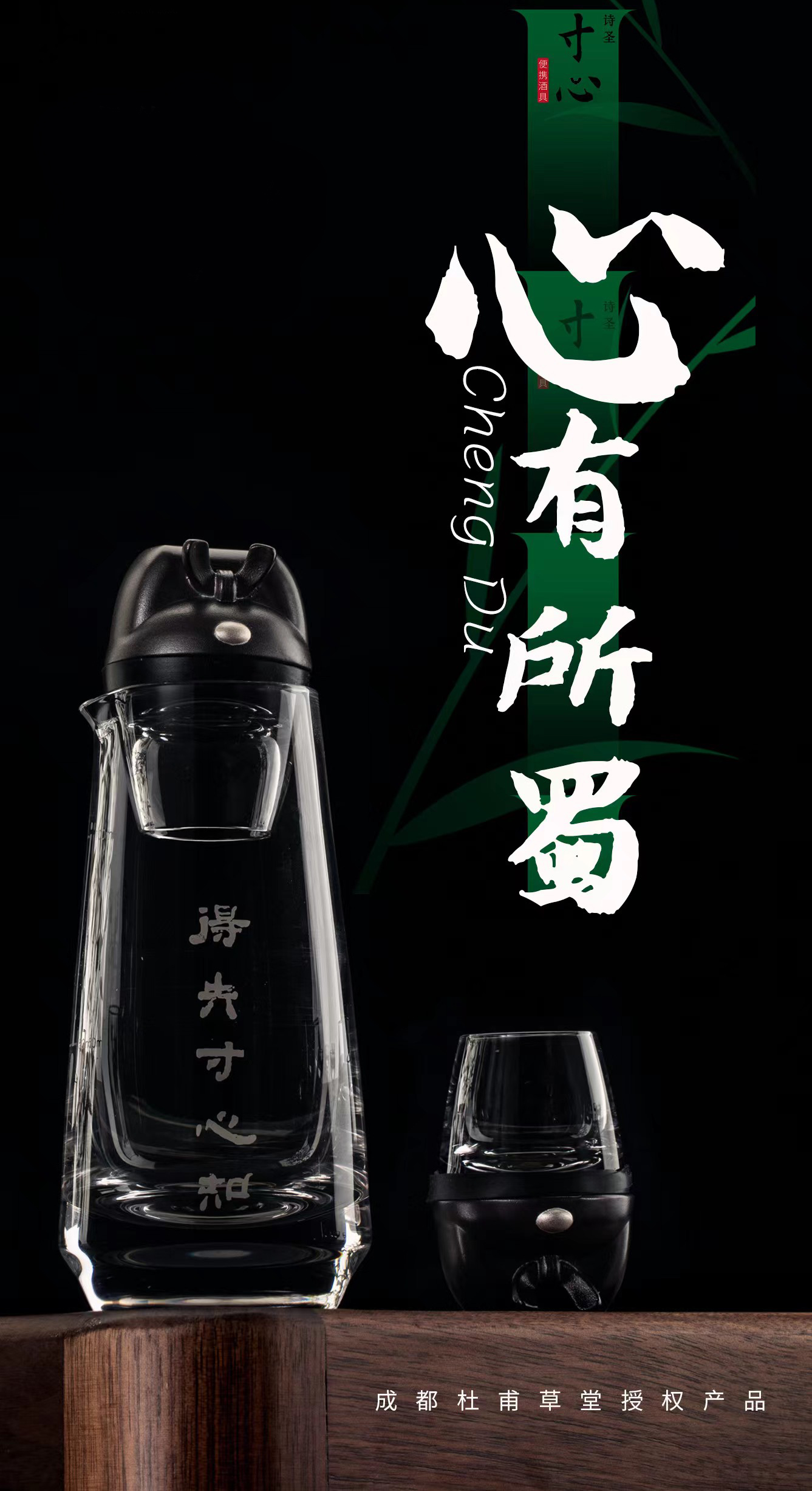 Cultural creation，Wine set，Material combination，Du Fu Thatched Cottage，Baijiu，Portable，Portable wine device，