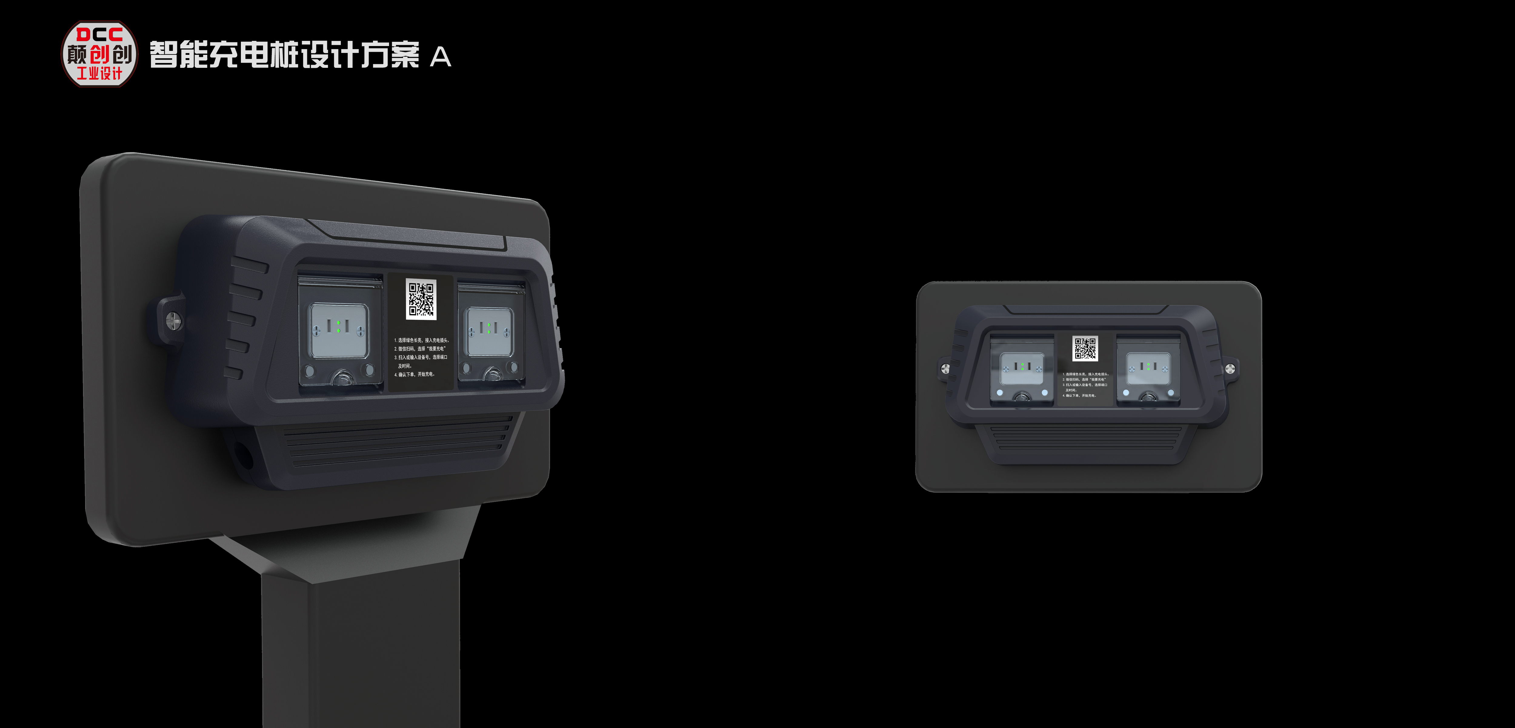 Intelligent charging pile，industrial design，product design，Appearance design，Structural design，Shared charging pile，