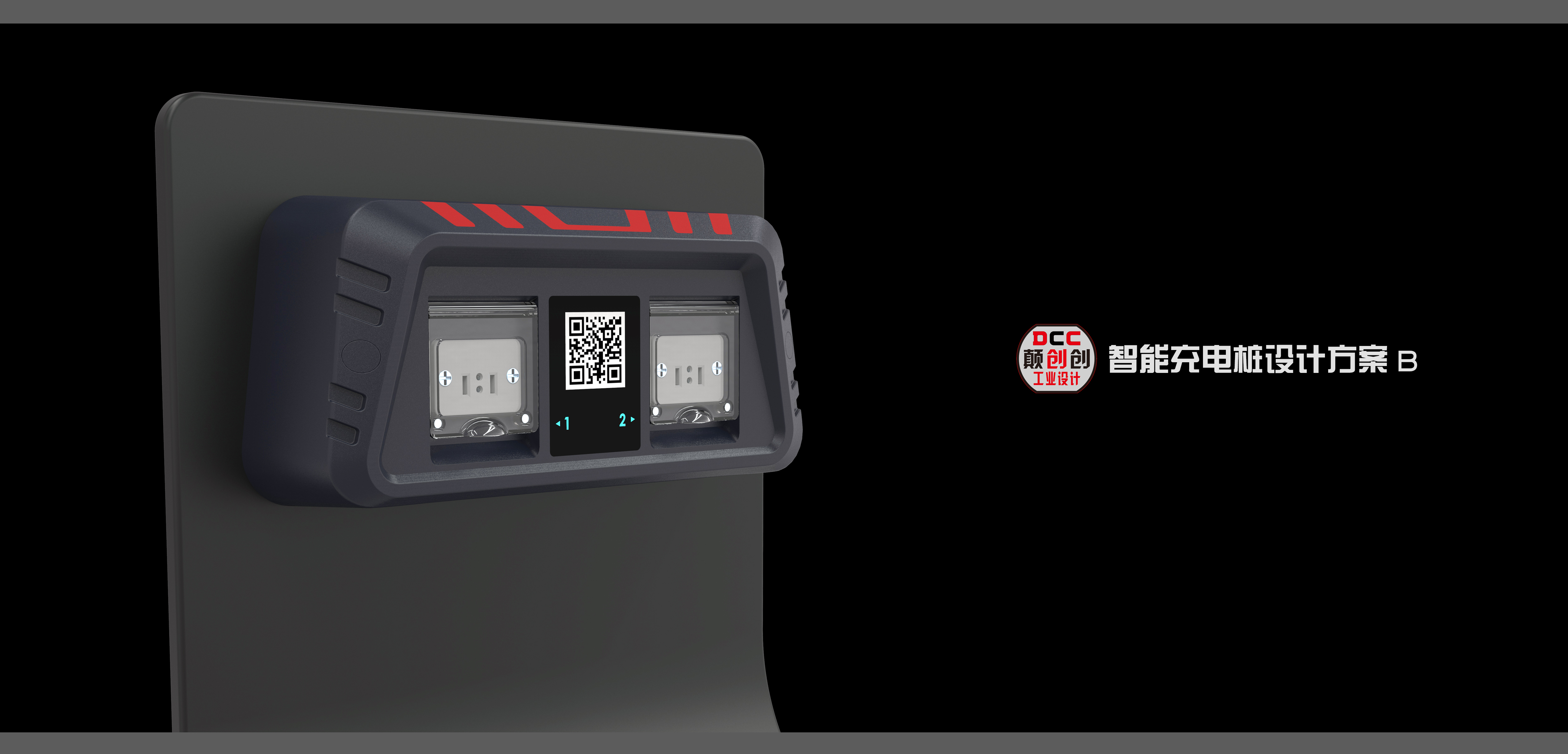 Intelligent charging pile，industrial design，product design，Appearance design，Structural design，Shared charging pile，