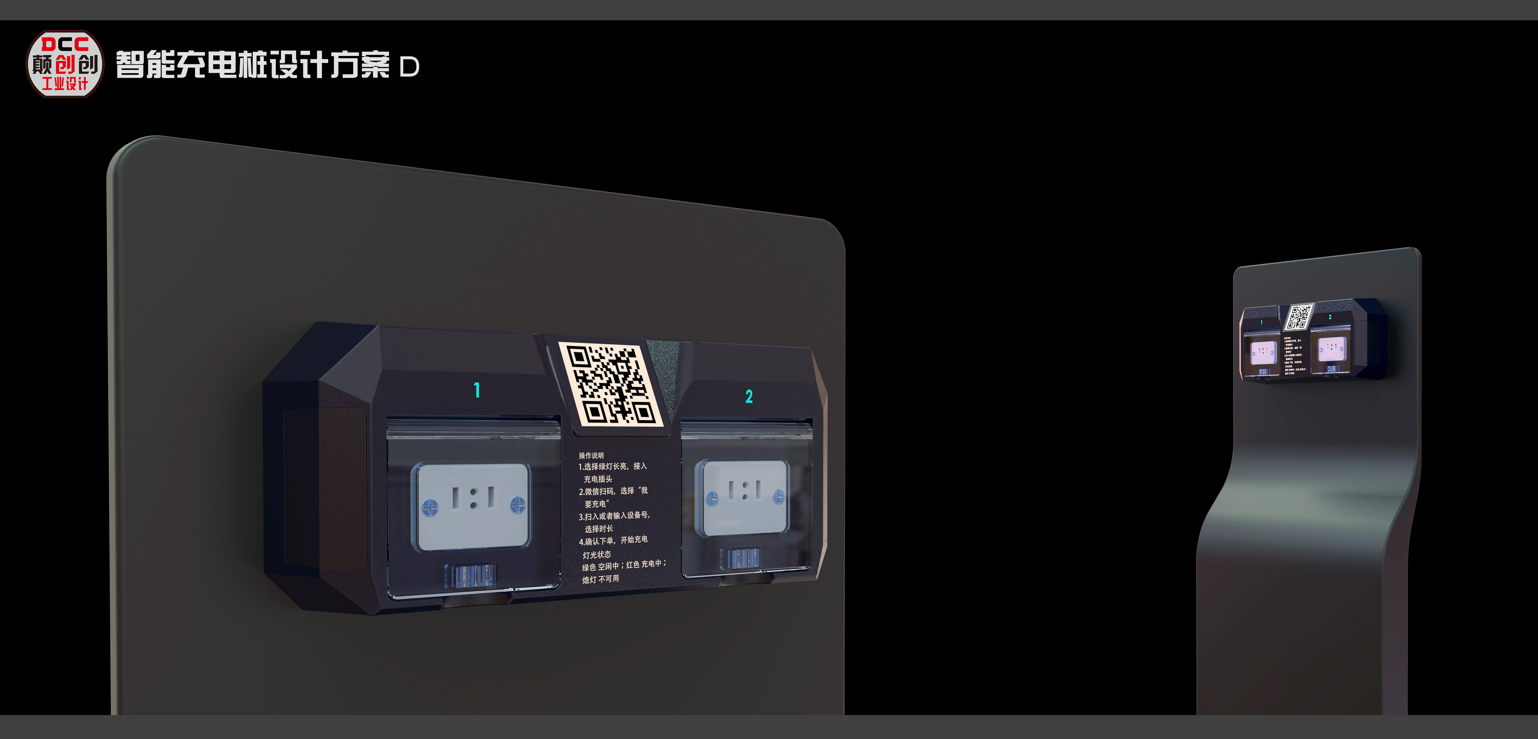 Intelligent charging pile，industrial design，product design，Appearance design，Structural design，Shared charging pile，
