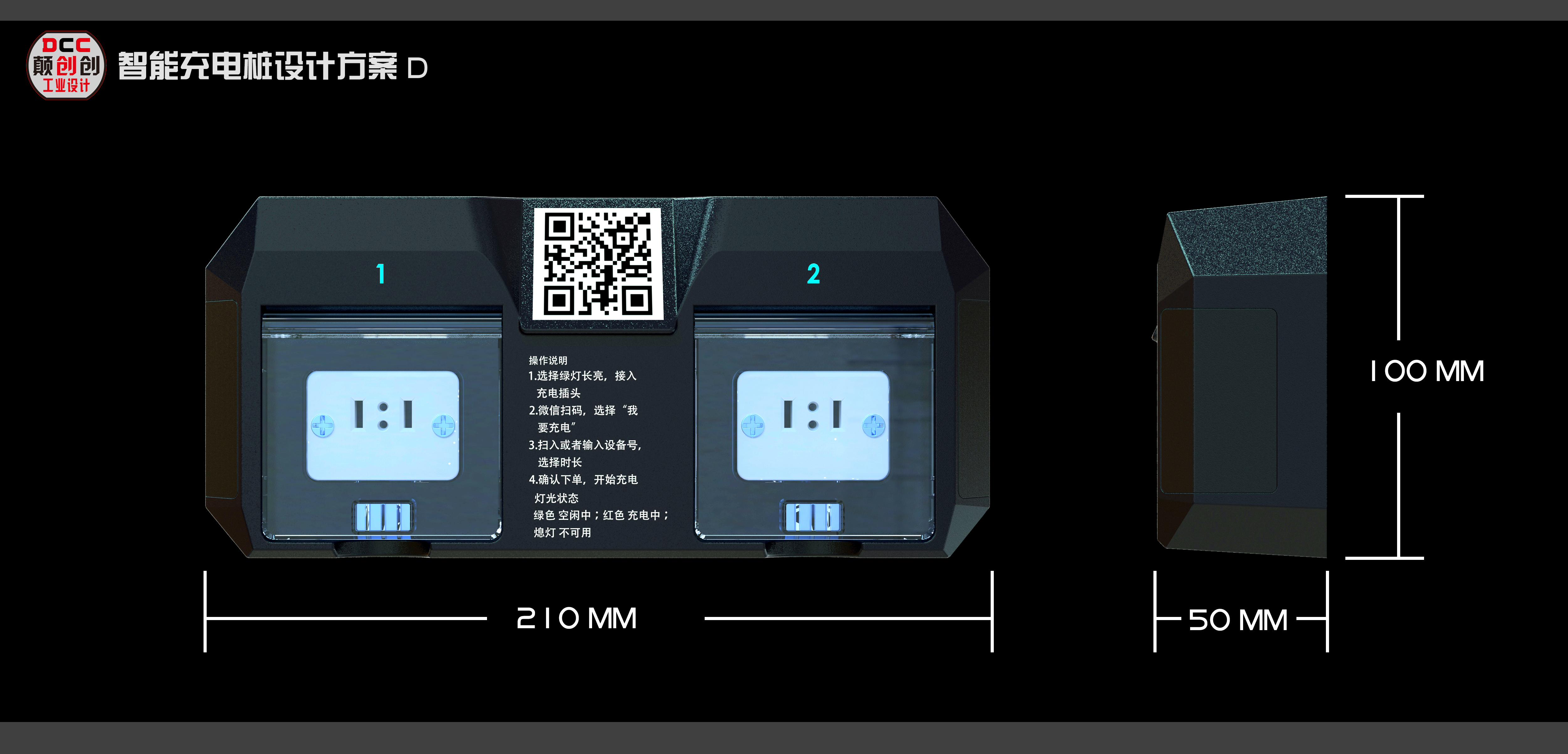 Intelligent charging pile，industrial design，product design，Appearance design，Structural design，Shared charging pile，