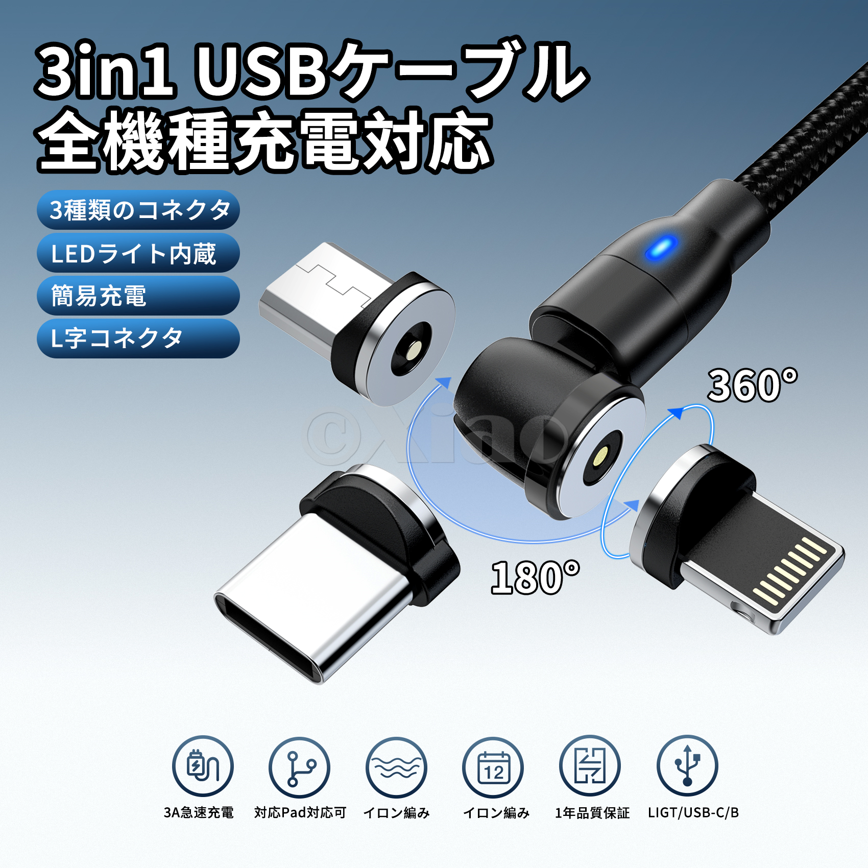 Charging line，