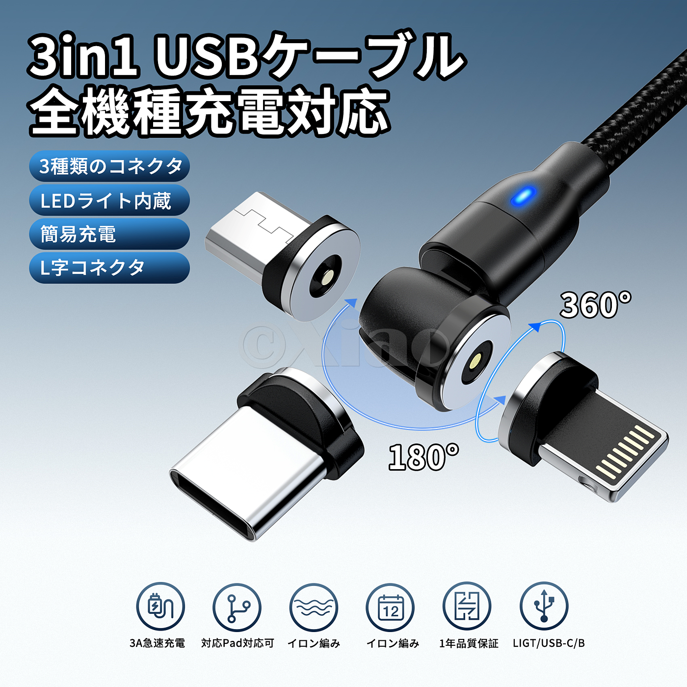 Charging line，