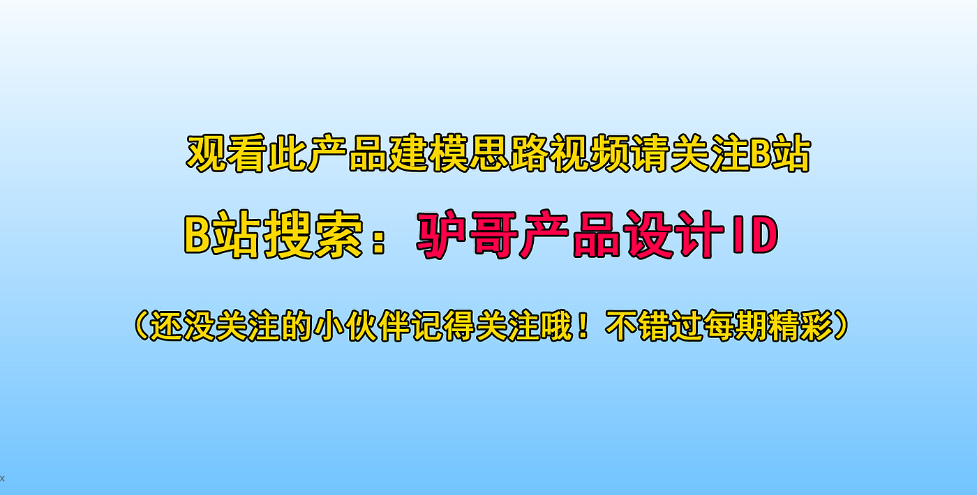 童车，犀牛建模，rhino建模，教程分享，设计，工业设计，交通工具，