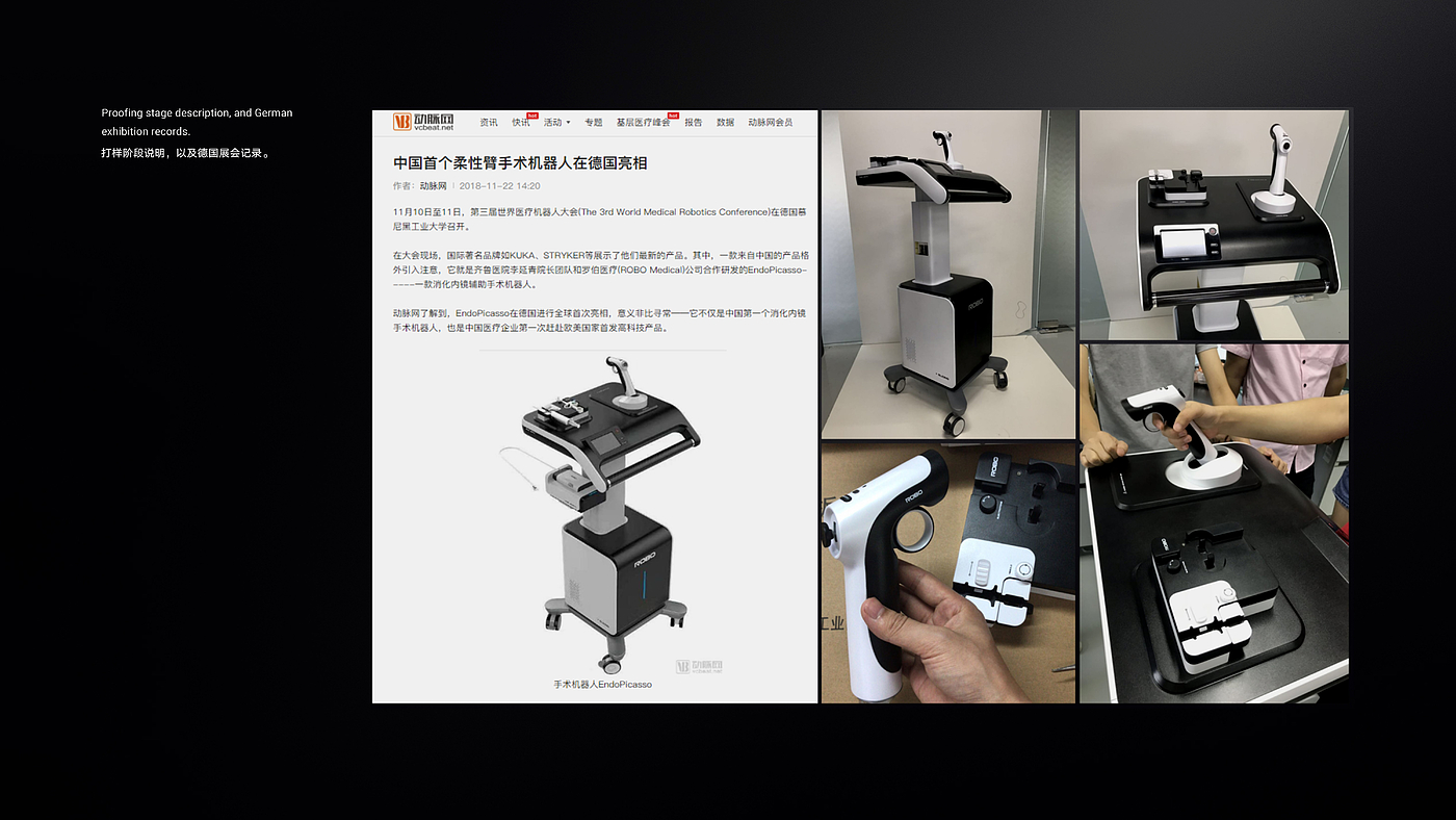 医疗设计，科技感，专业感，专注，智能化，