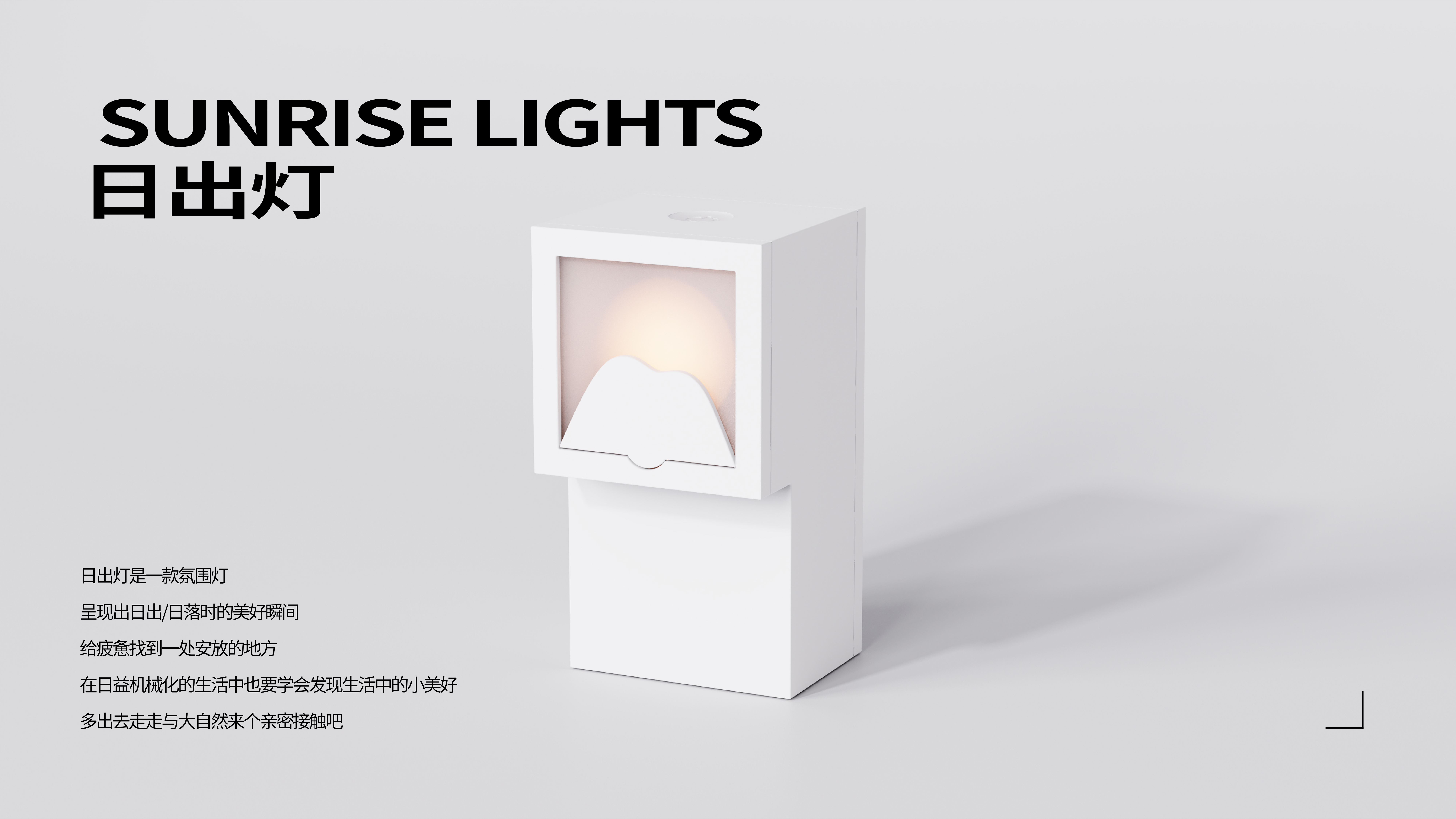 alarm clock，Atmosphere lamp，Humidifier，Automatic mobile phone washing，