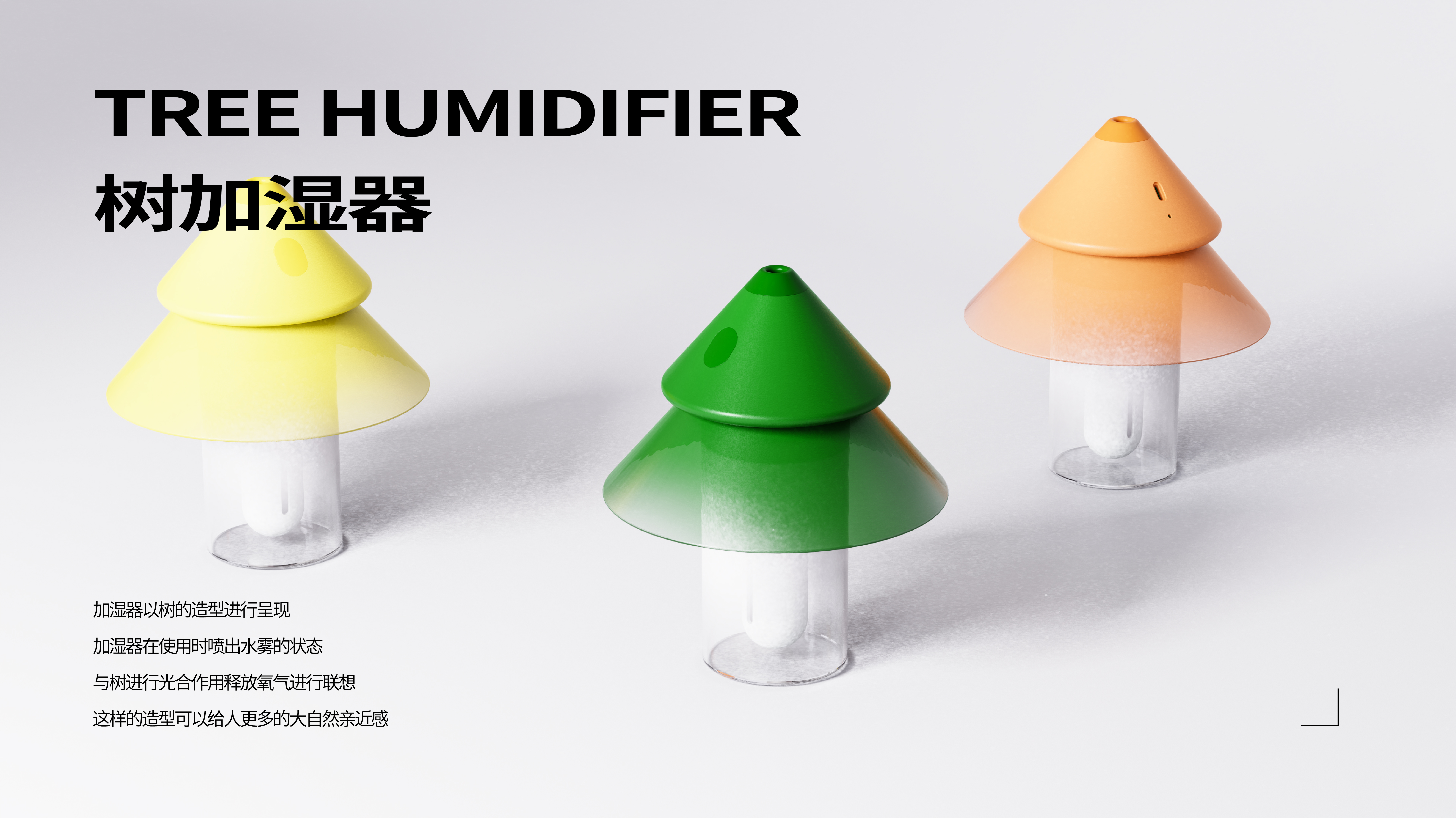 alarm clock，Atmosphere lamp，Humidifier，Automatic mobile phone washing，