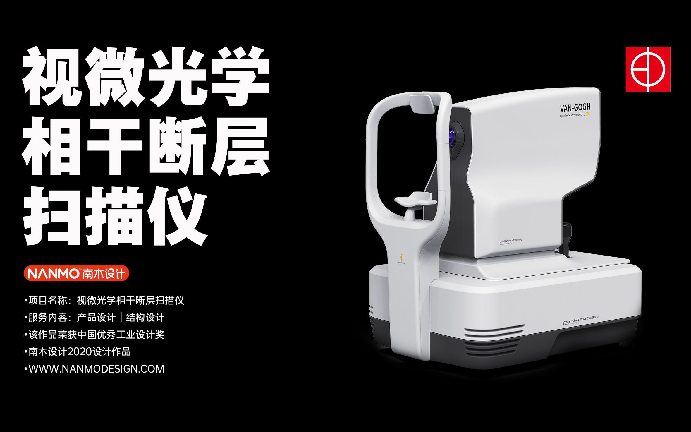 medical apparatus and instruments，Structural design，industrial design，Appearance design，