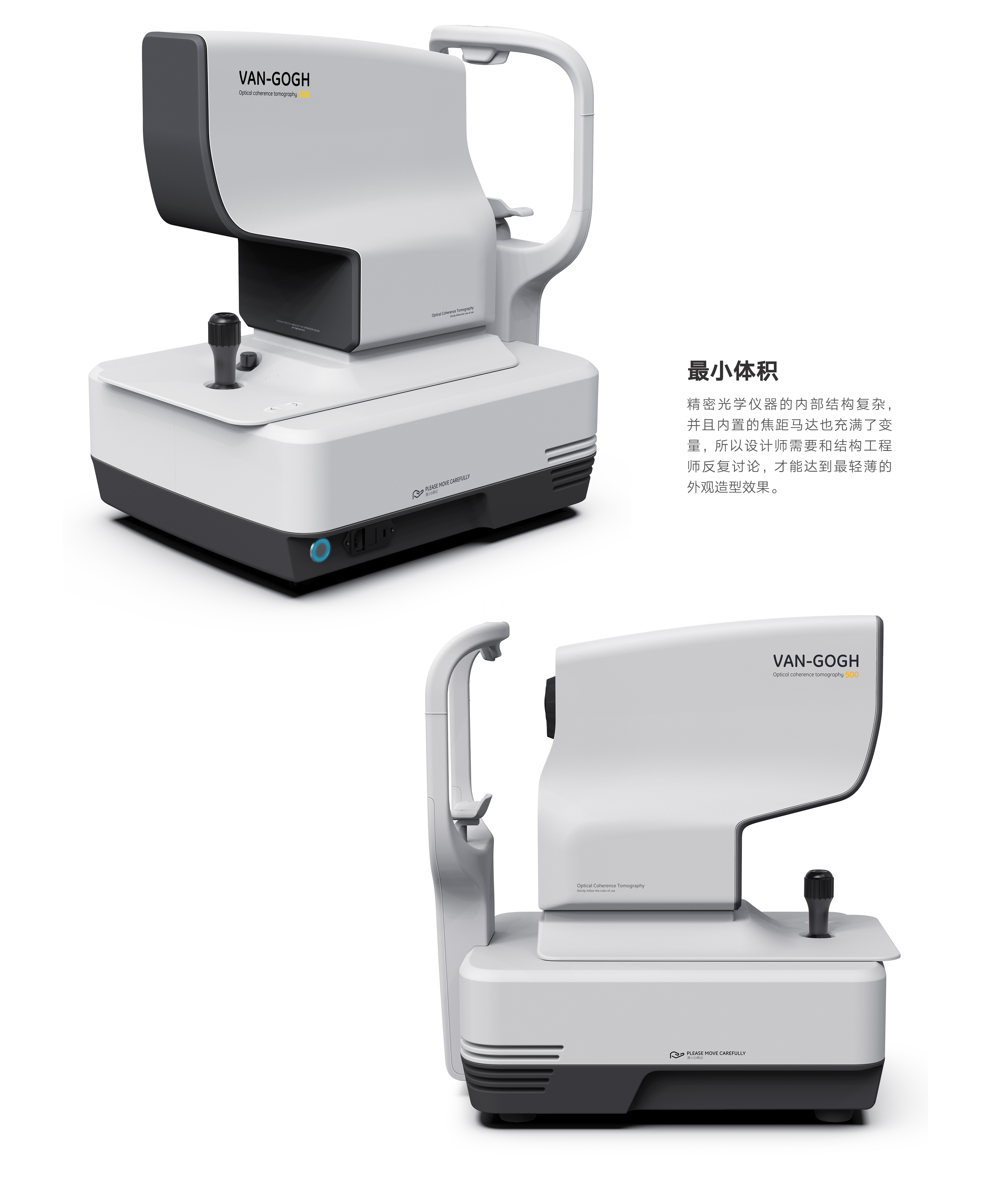 medical apparatus and instruments，Structural design，industrial design，Appearance design，