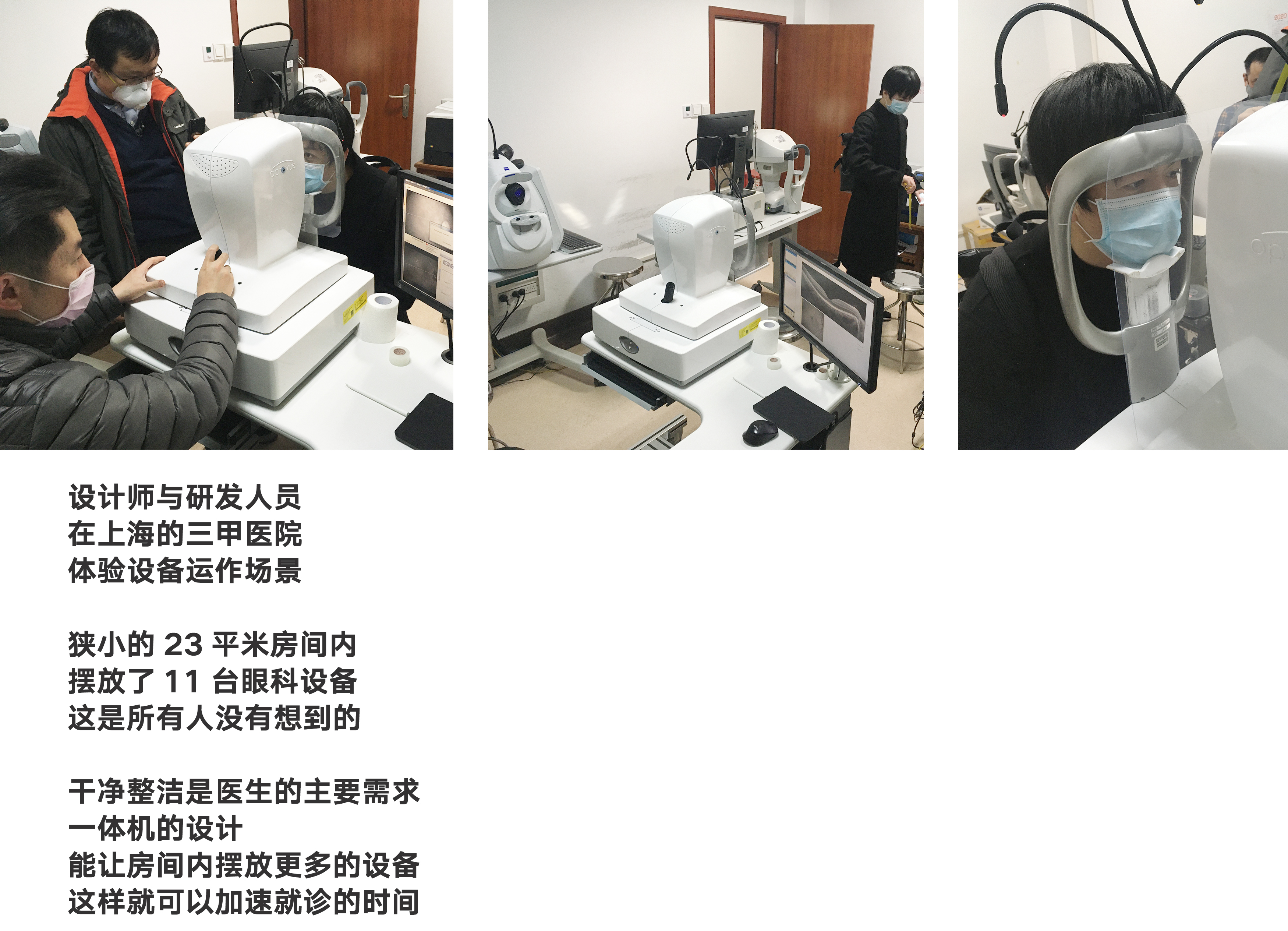 medical apparatus and instruments，Structural design，industrial design，Appearance design，