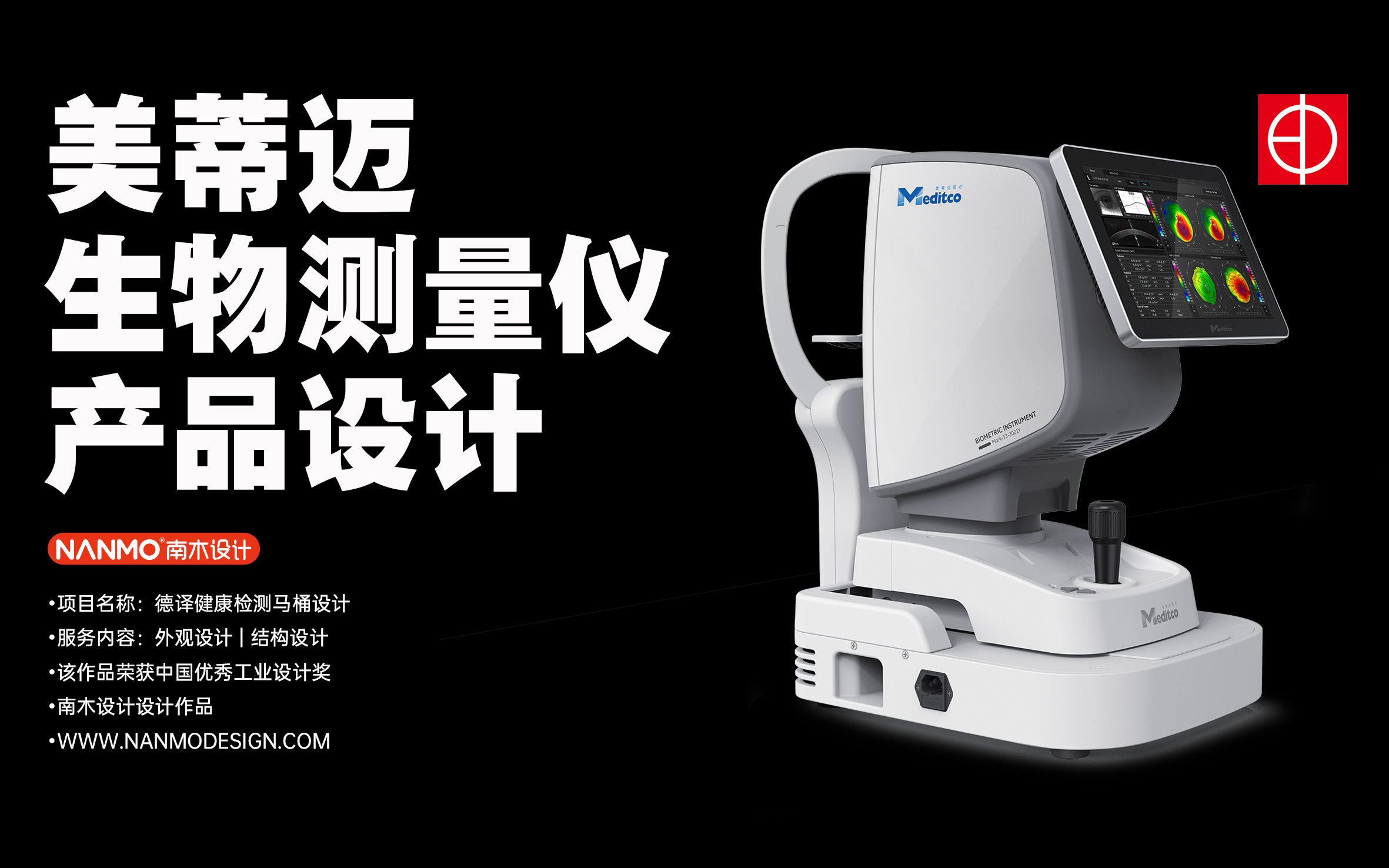 medical apparatus and instruments，industrial design，Appearance design，Structural design，