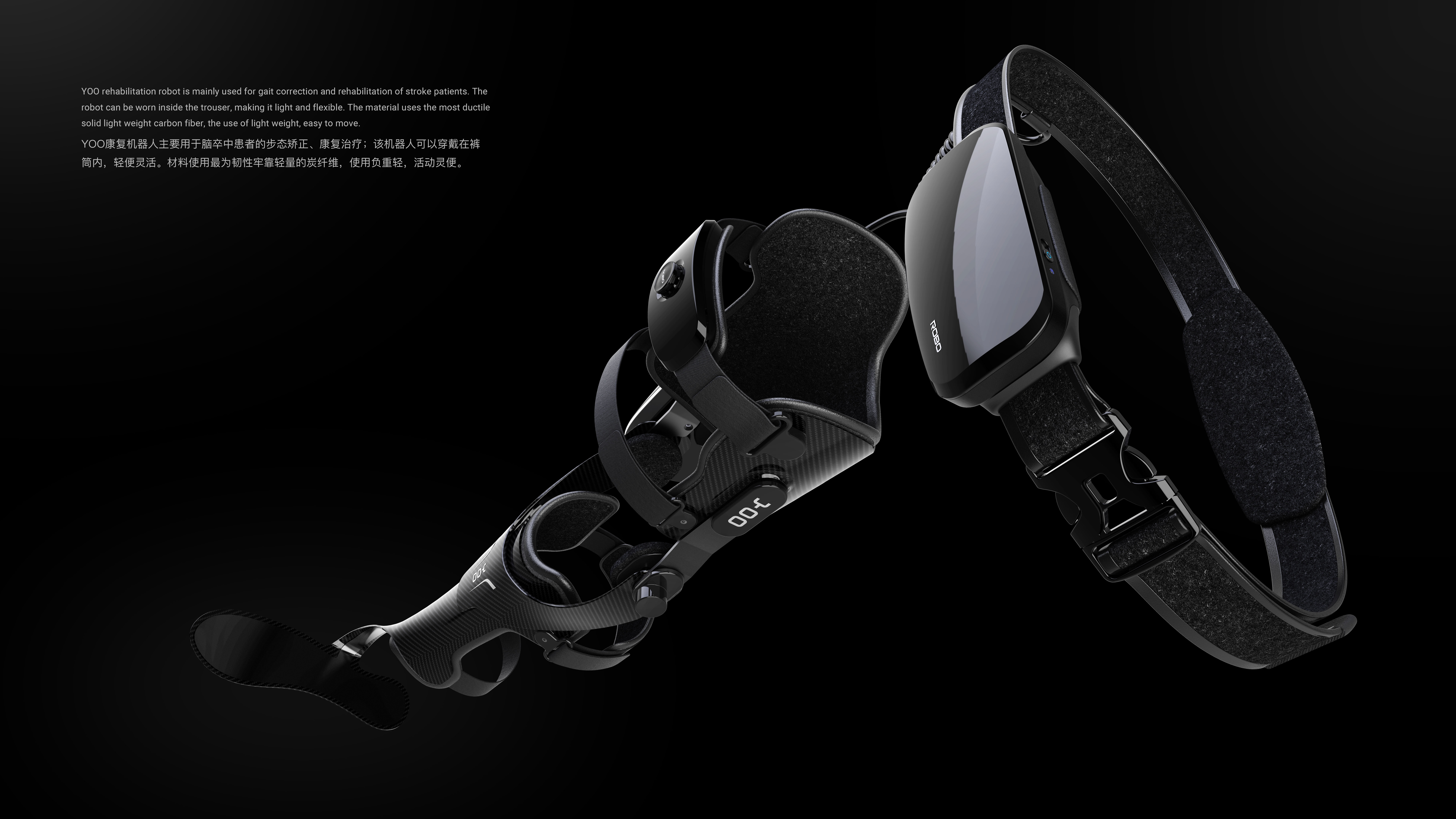 Exoskeleton，Lightweight，Carbon fiber，Wearable design，
