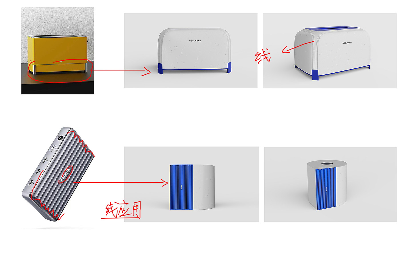 Shape Design of Tissue Box and Body Block，Simple design, point, line and surface foundation，