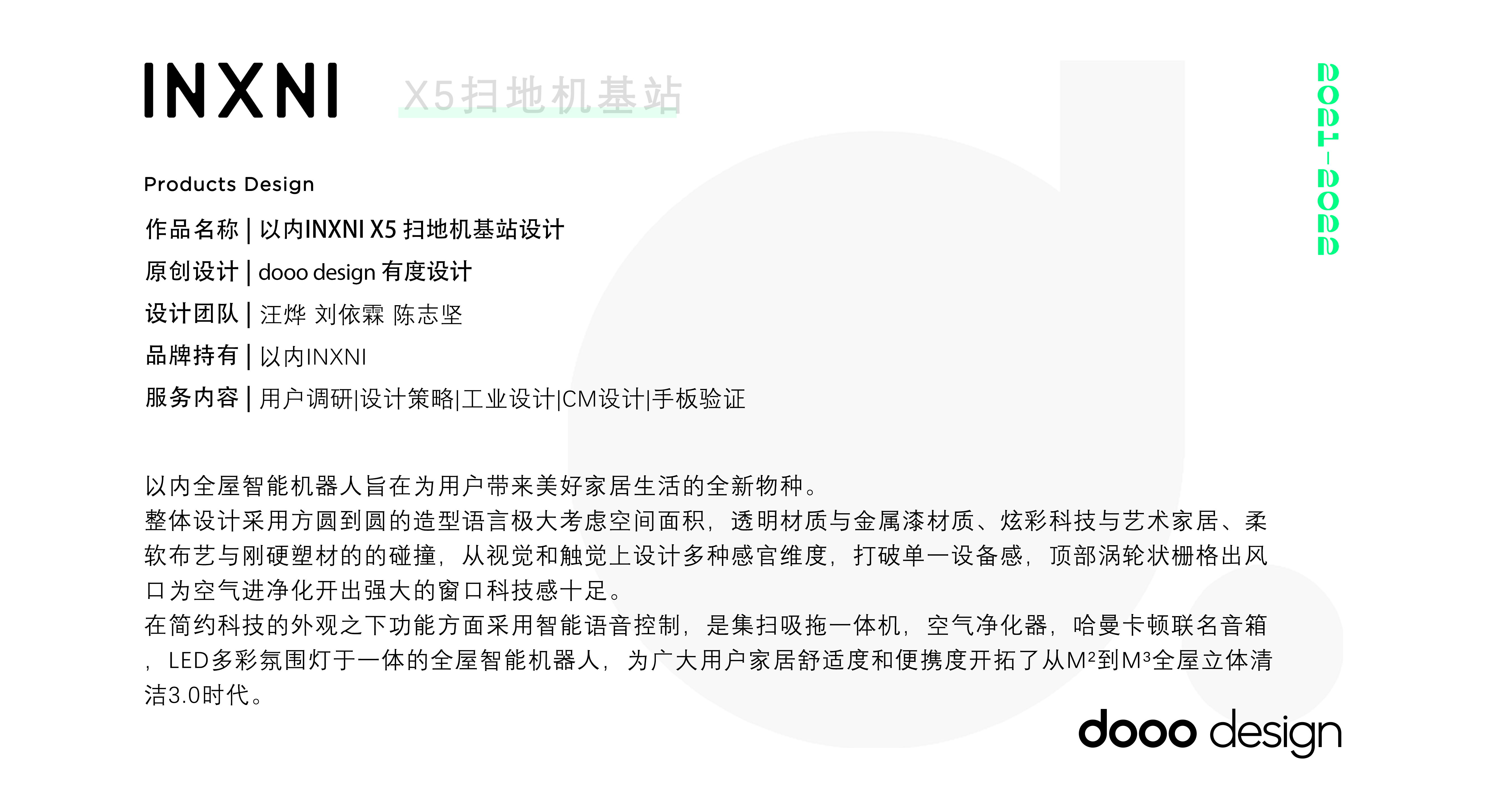 Sweeping robot，industrial design，product design，intelligence，air cleaner，household electrical appliances，sound，