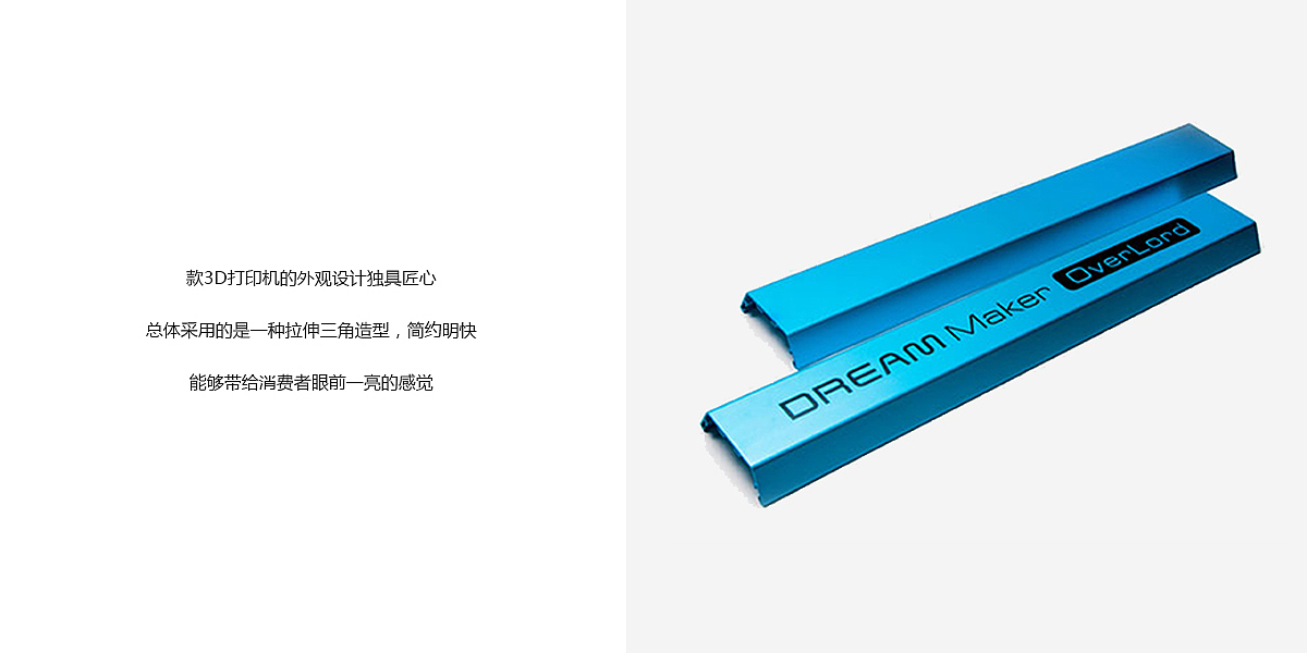 3D printer，industrial design，Appearance design，
