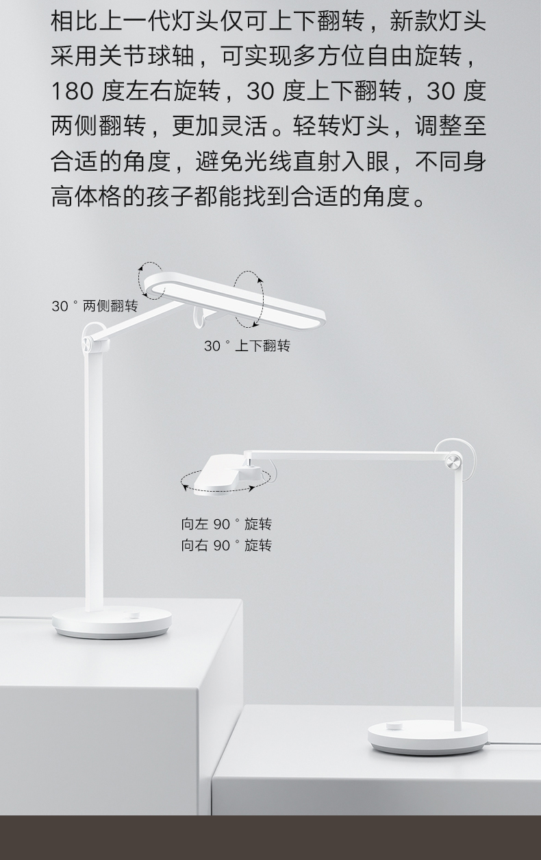 Mi Jia，Desk lamp，
