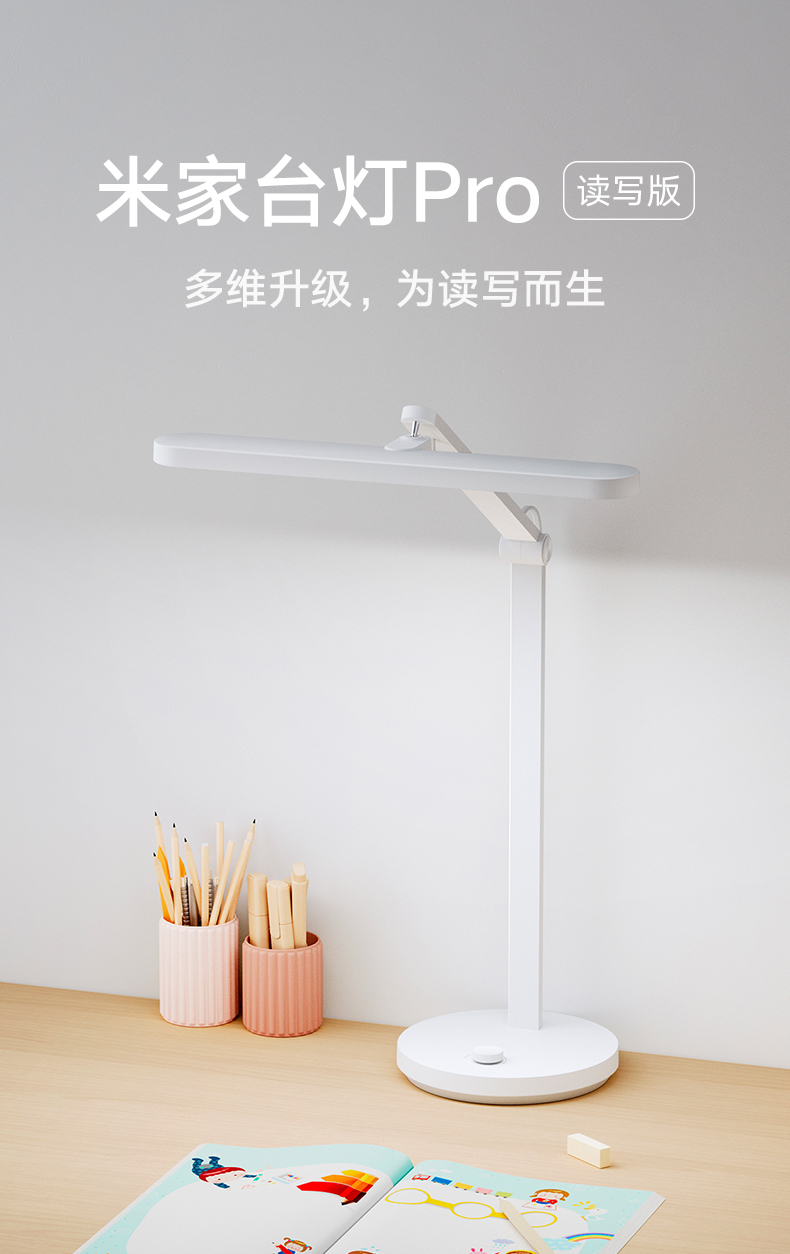 Mi Jia，Desk lamp，