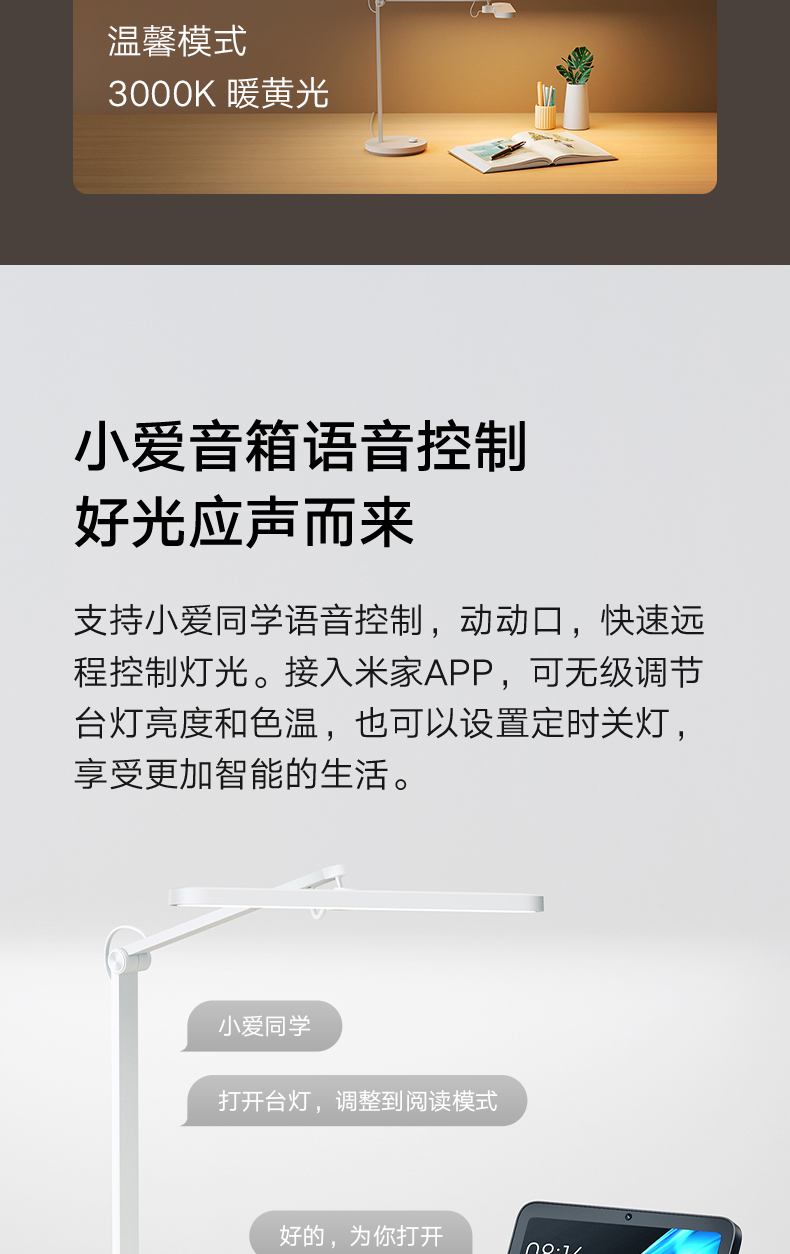 Mi Jia，Desk lamp，