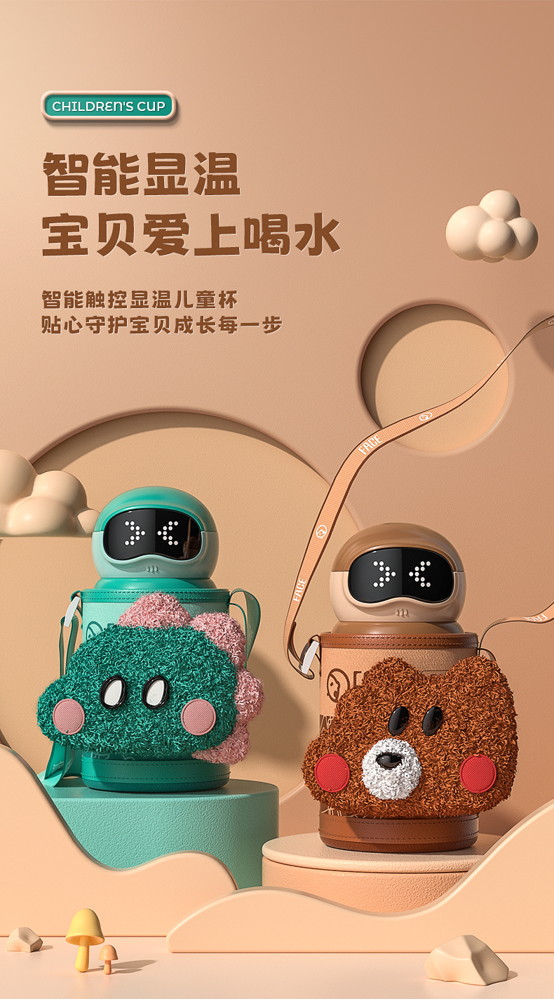 vacuum cup，Smart cup，Cartoon，Cool tide，